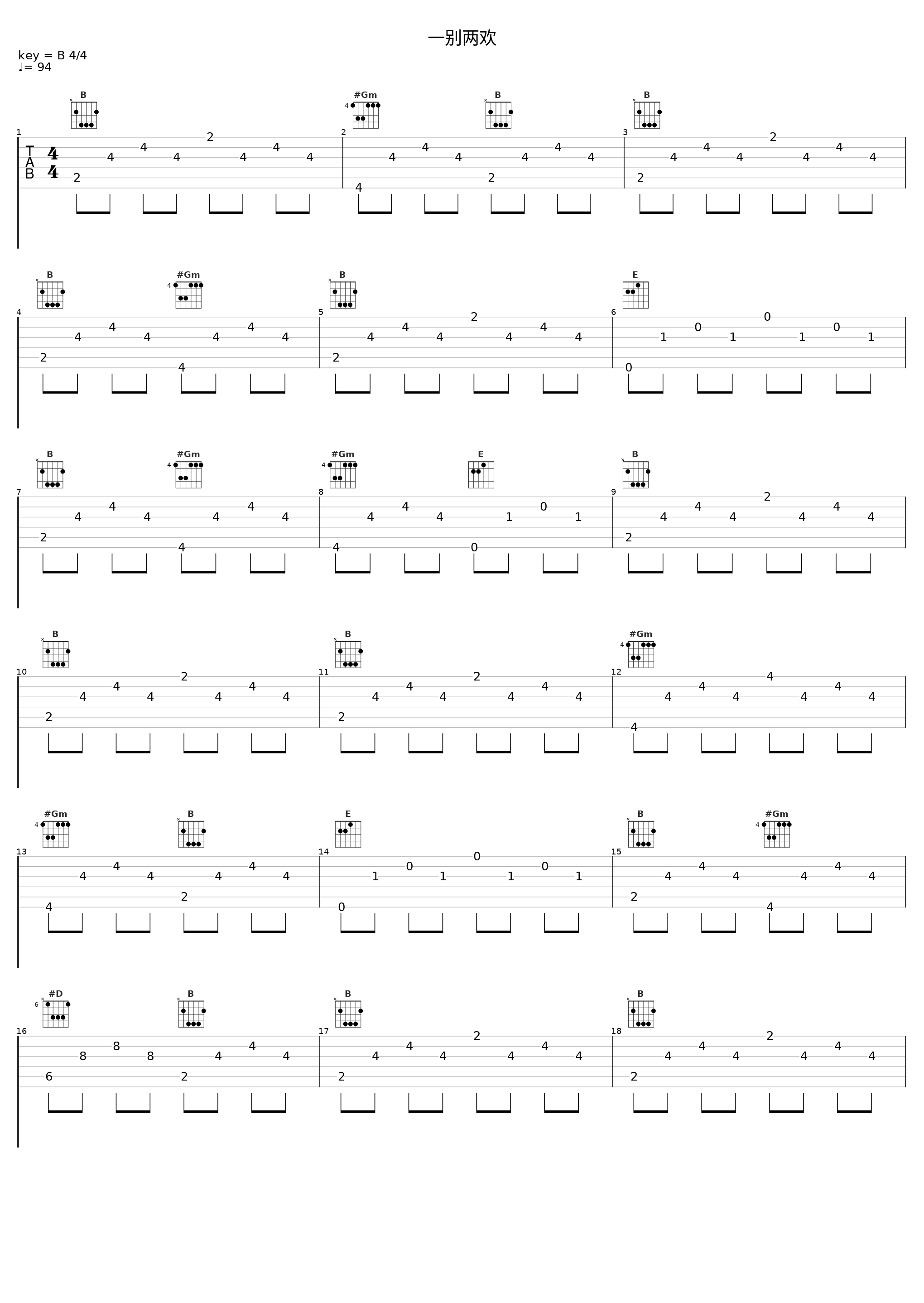 一别两欢_小潘潘_1