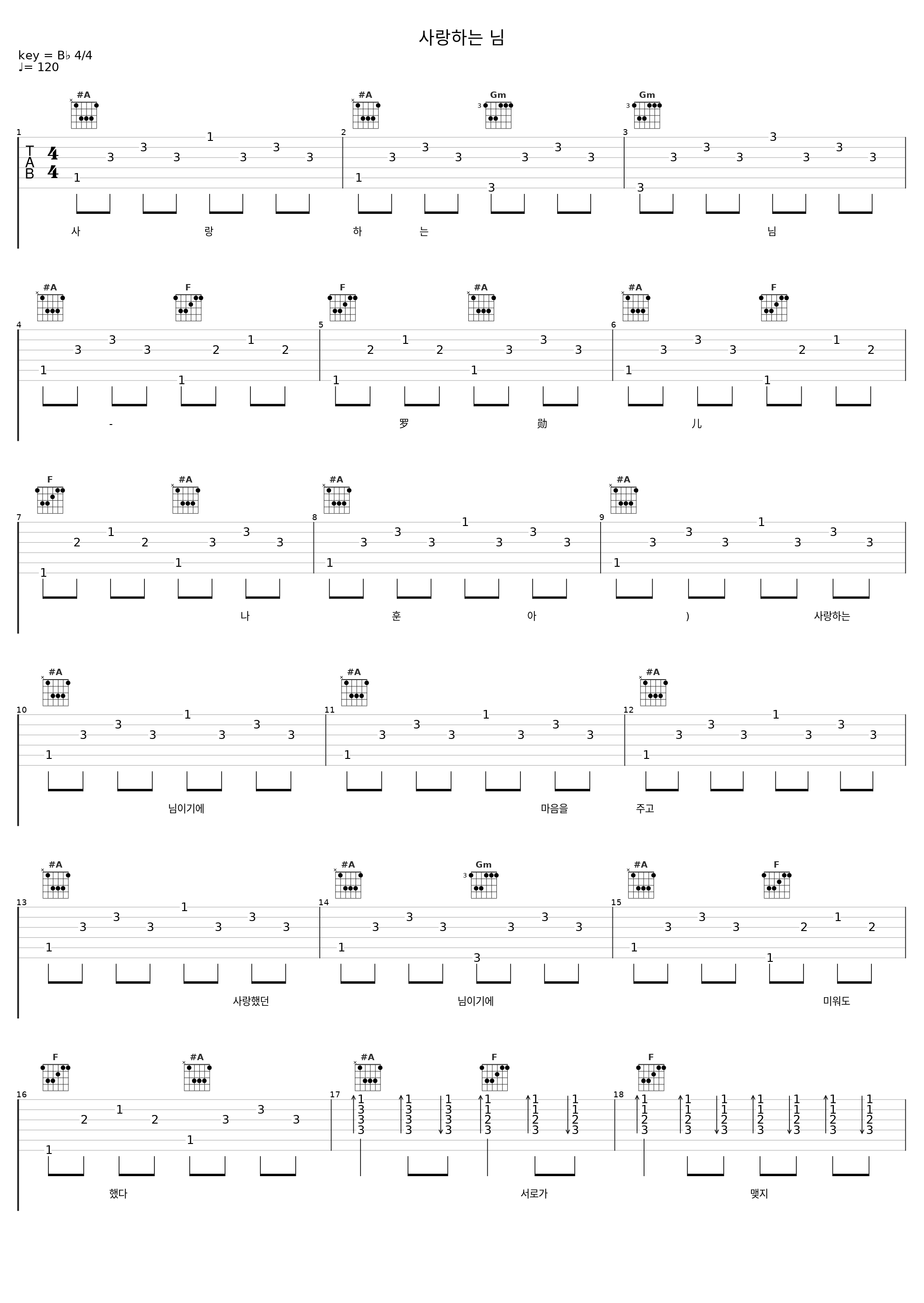 사랑하는 님_罗勋儿_1