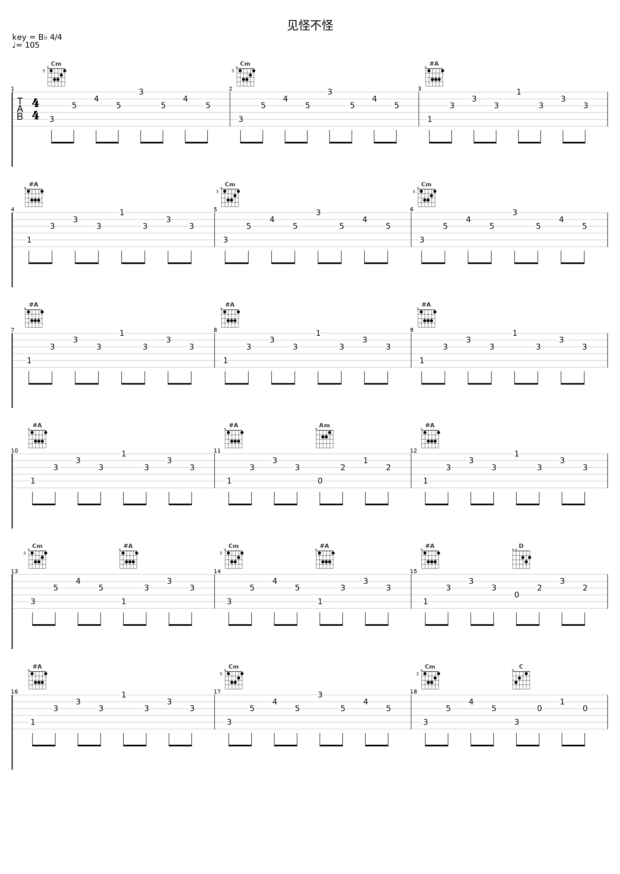 见怪不怪_简弘亦_1