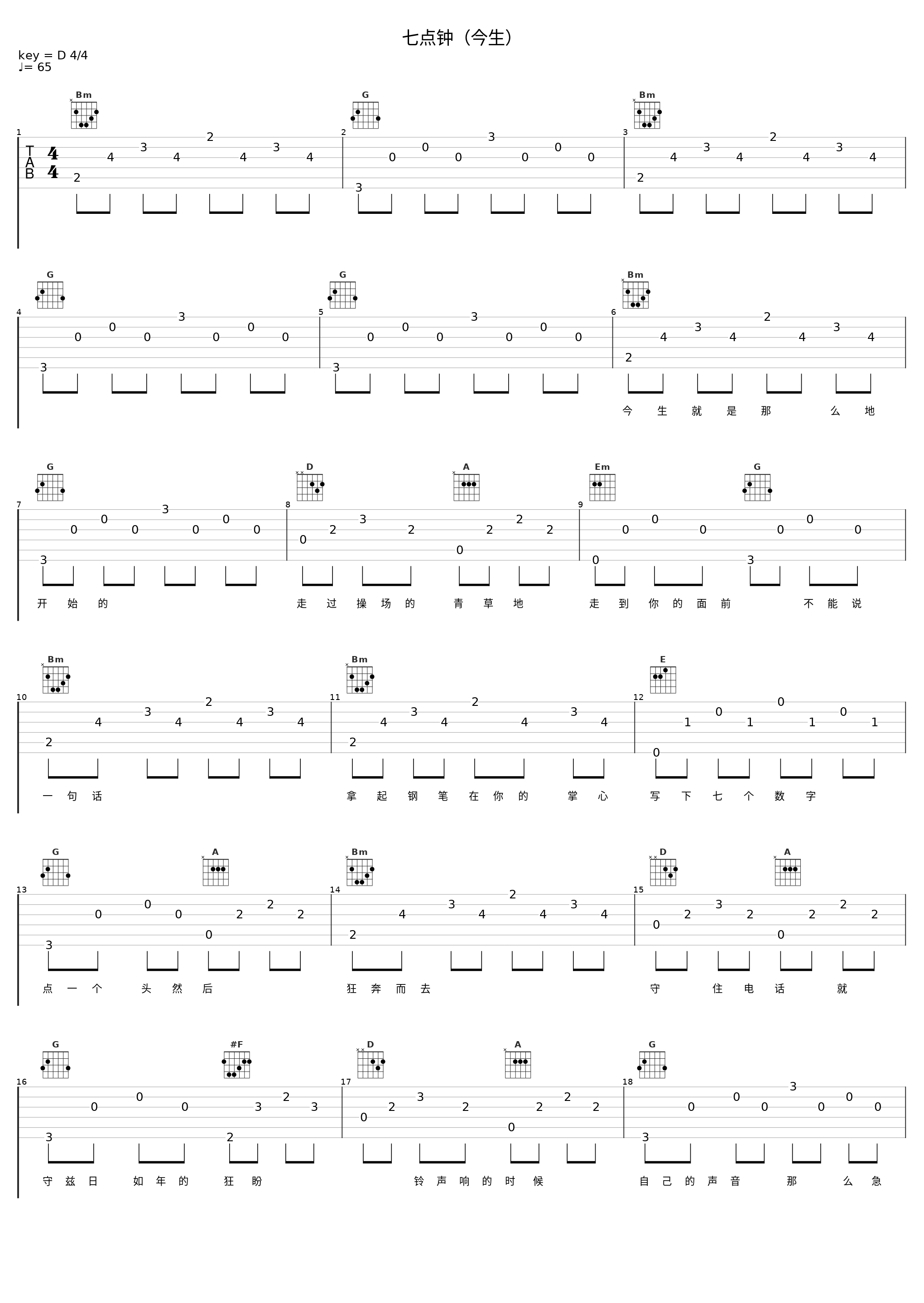 七点钟（今生）_毛阿敏_1