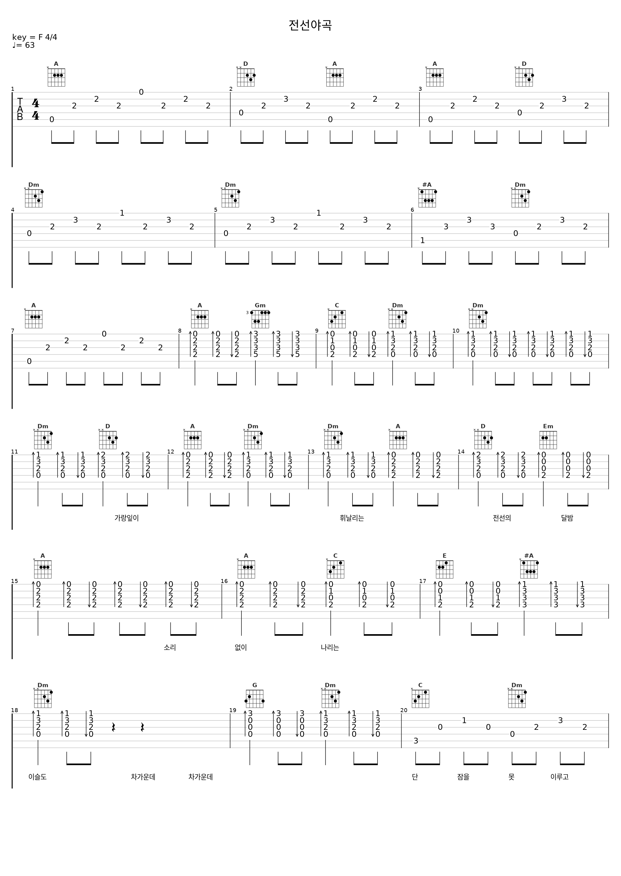 전선야곡_罗勋儿_1