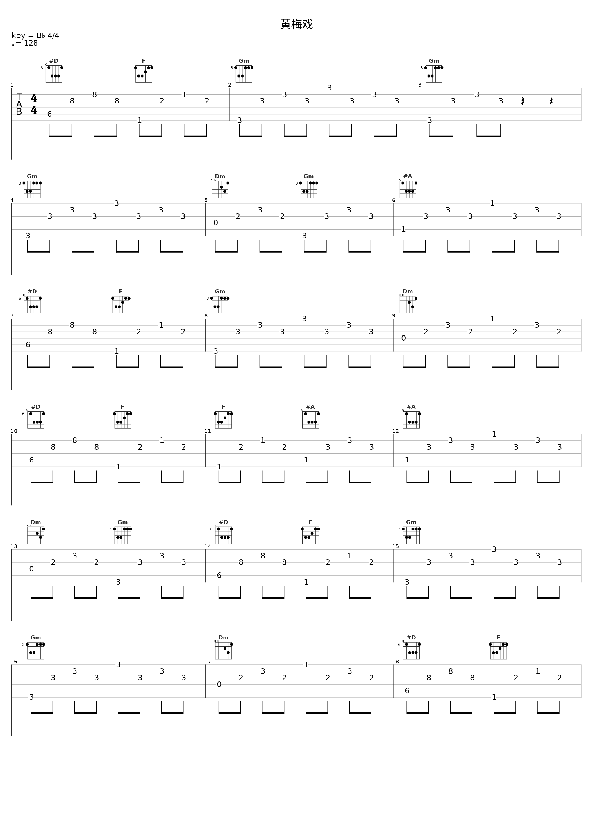 黄梅戏_小潘潘（潘柚彤）_1