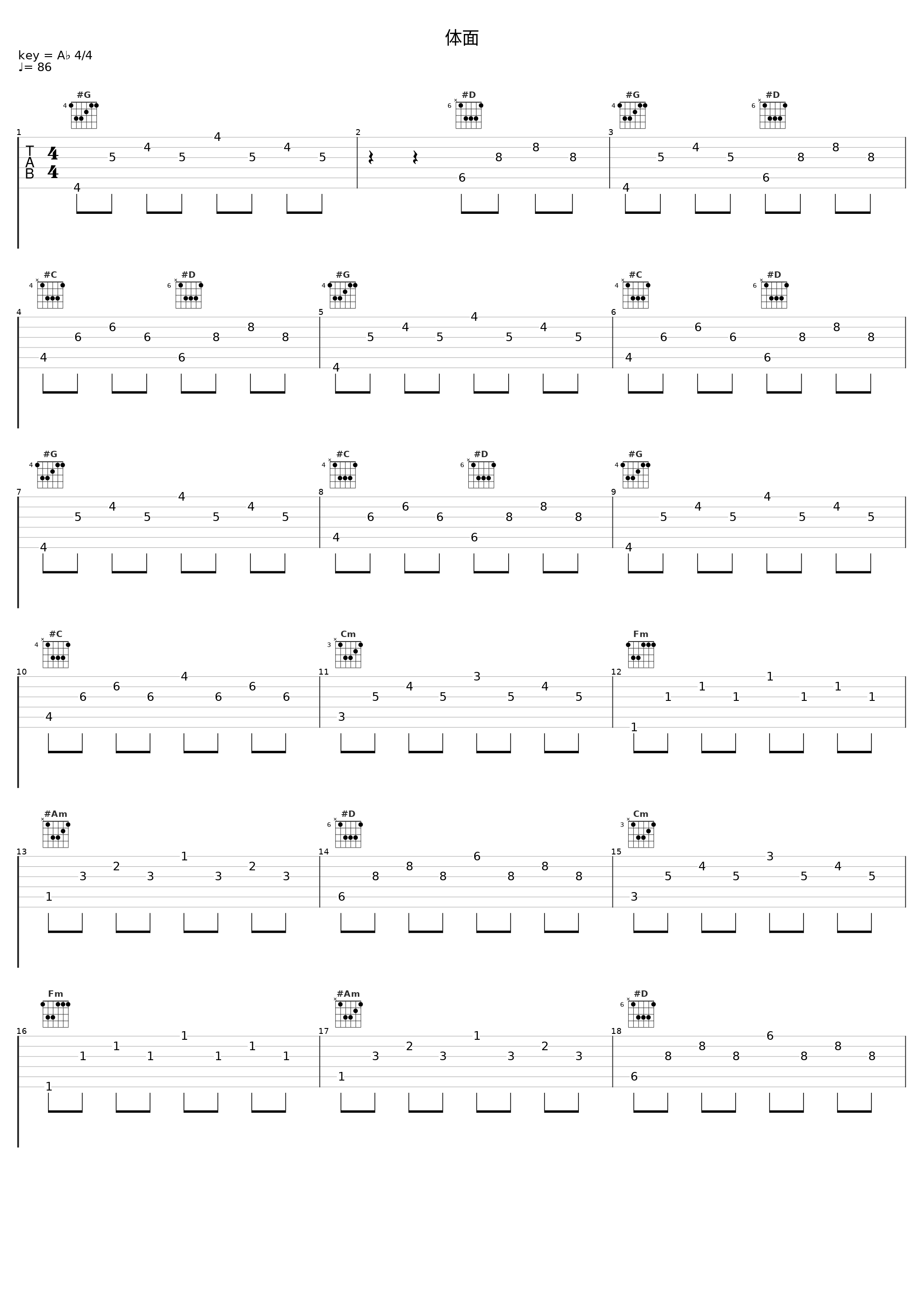 体面_小潘潘_1