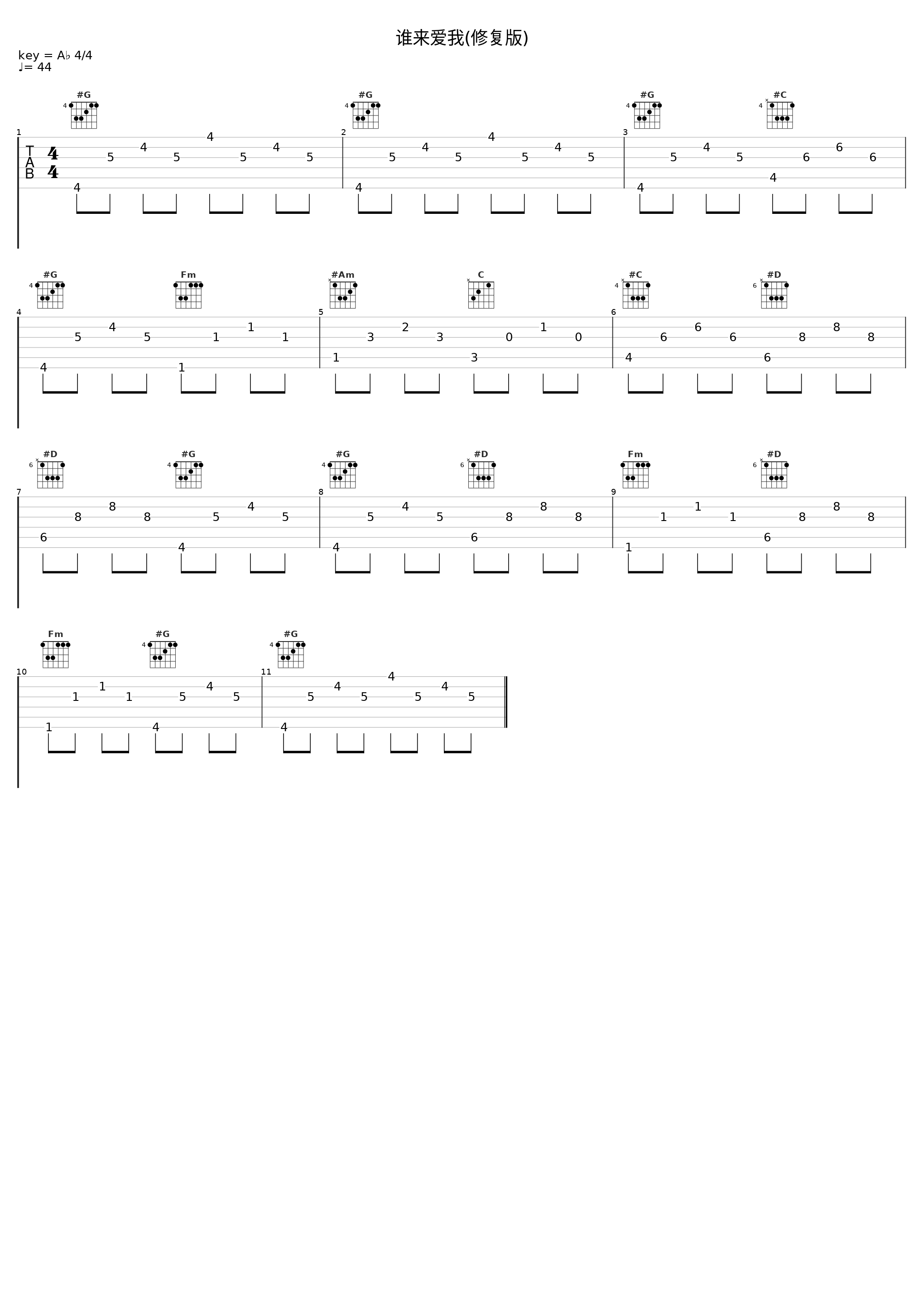 谁来爱我(修复版)_龙飘飘_1