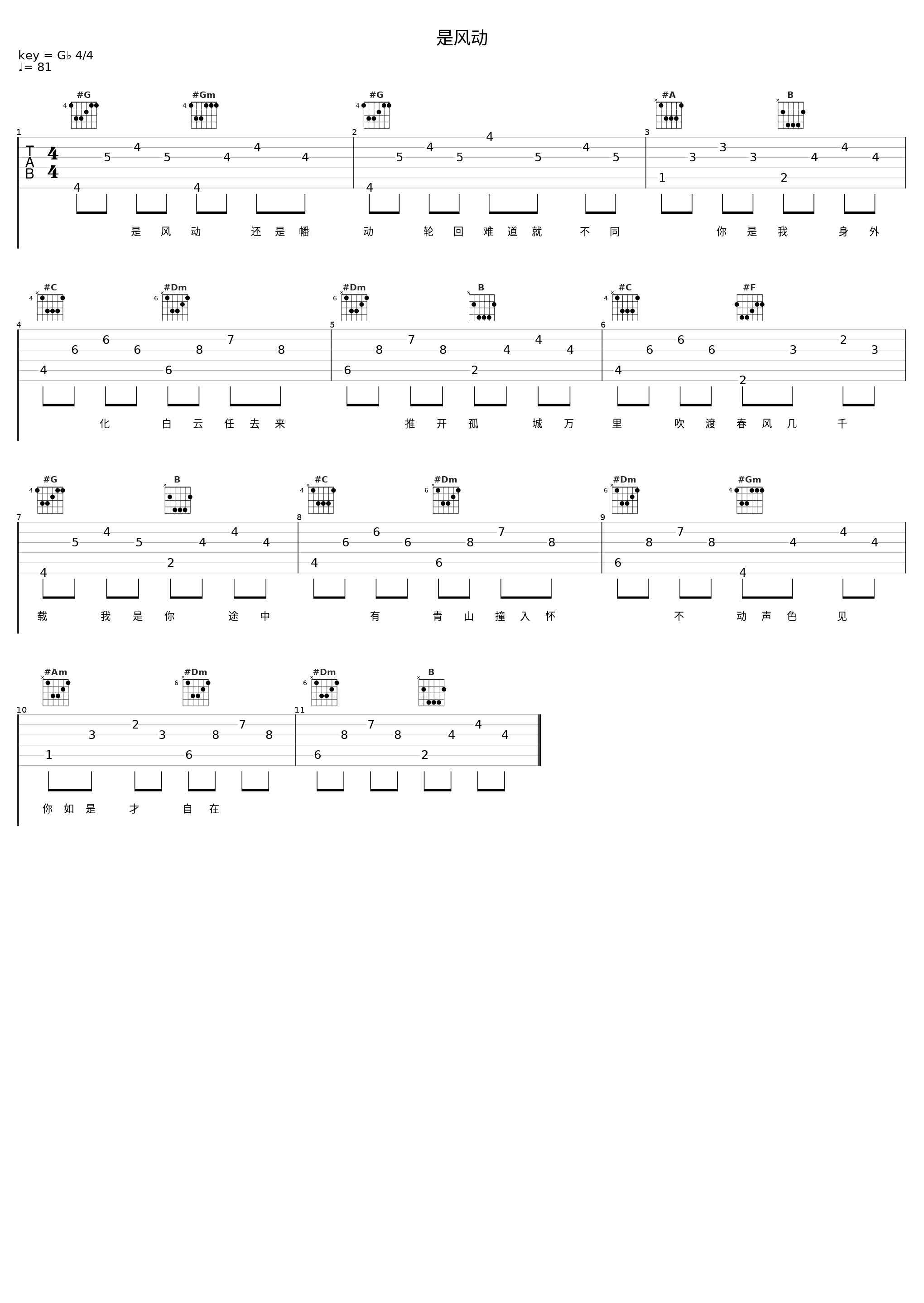 是风动_糯米Nomi,执素兮_1