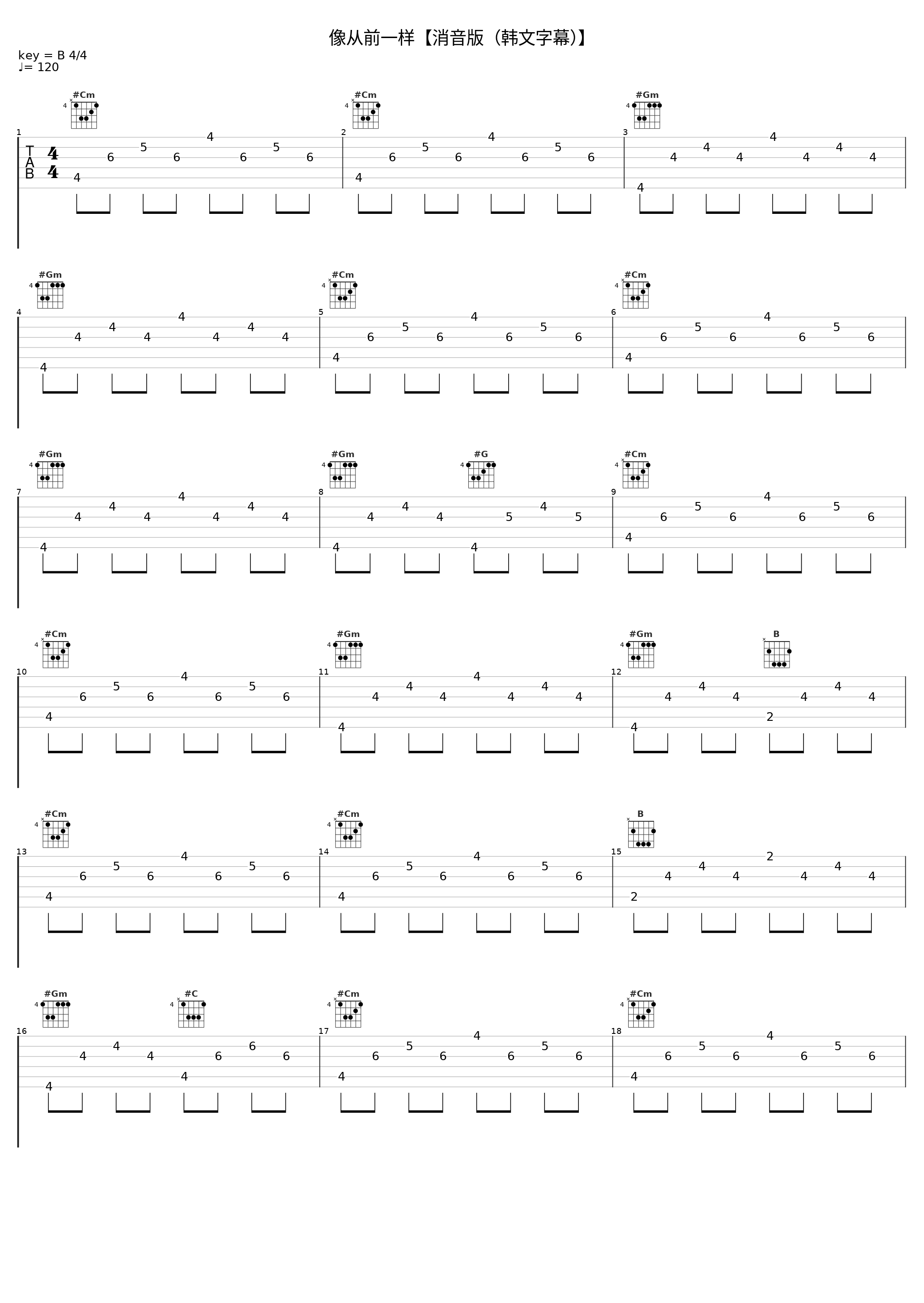 像从前一样【消音版（韩文字幕）】_金贤重_1