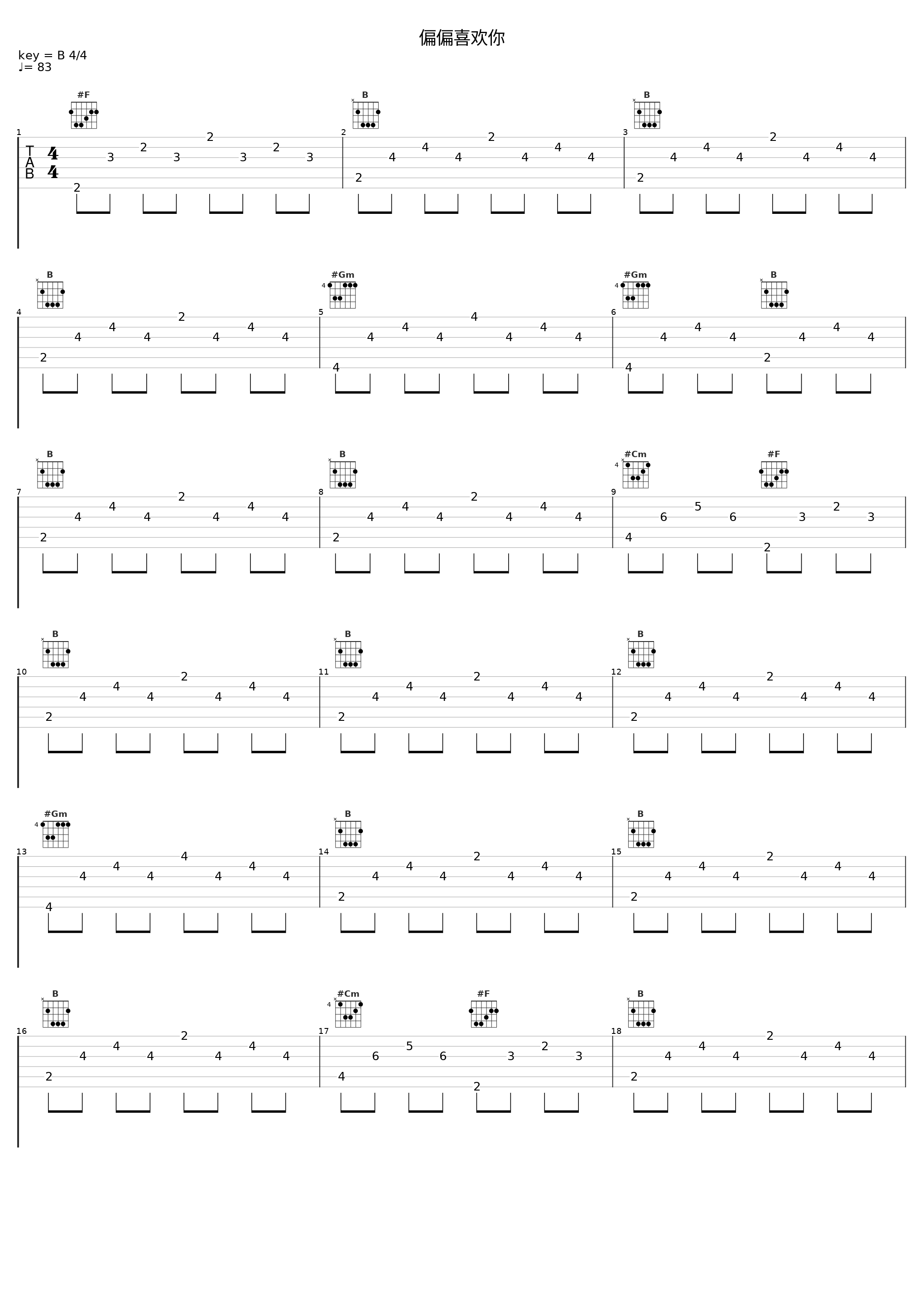 偏偏喜欢你_小潘潘_1