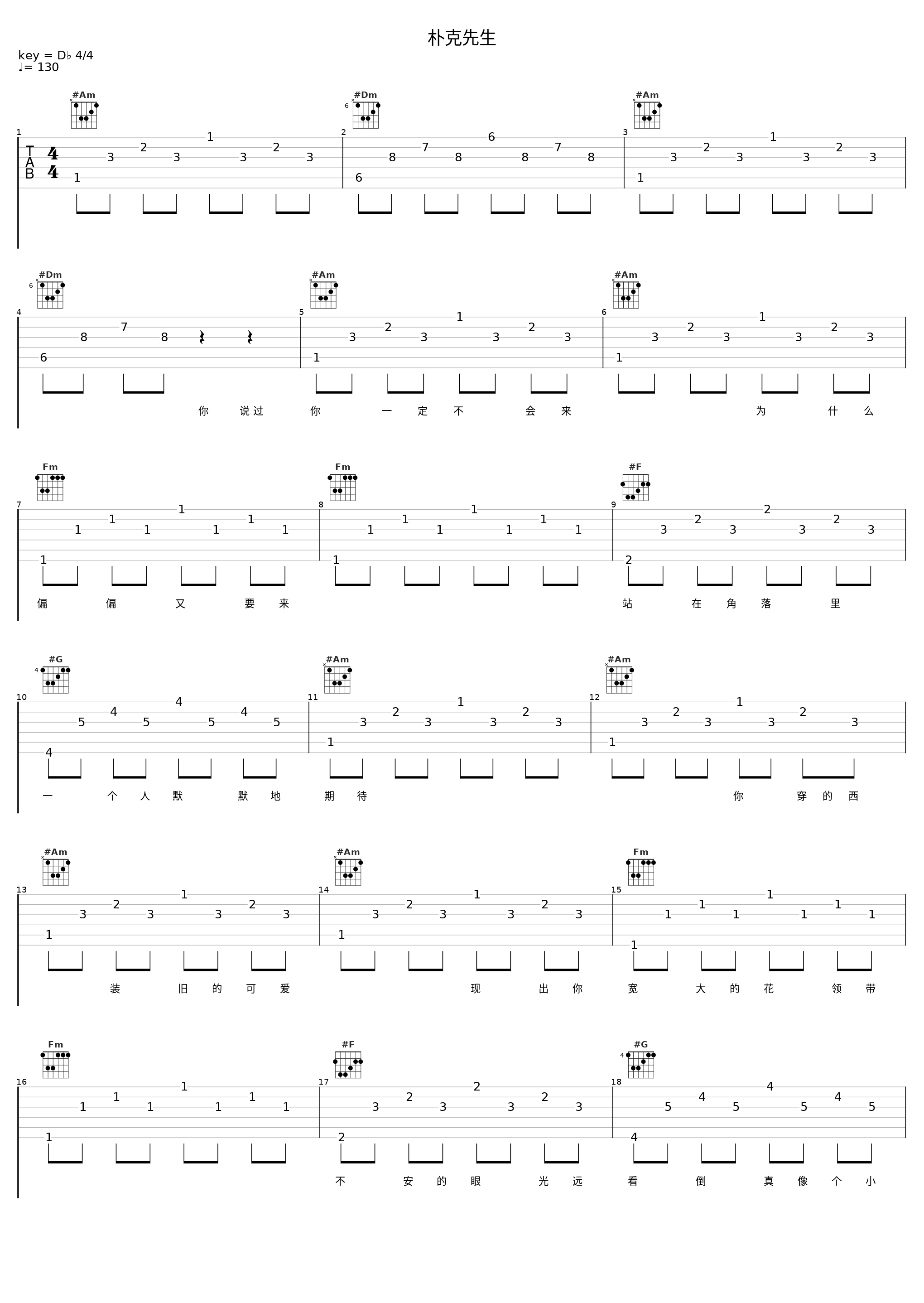 朴克先生_童安格_1
