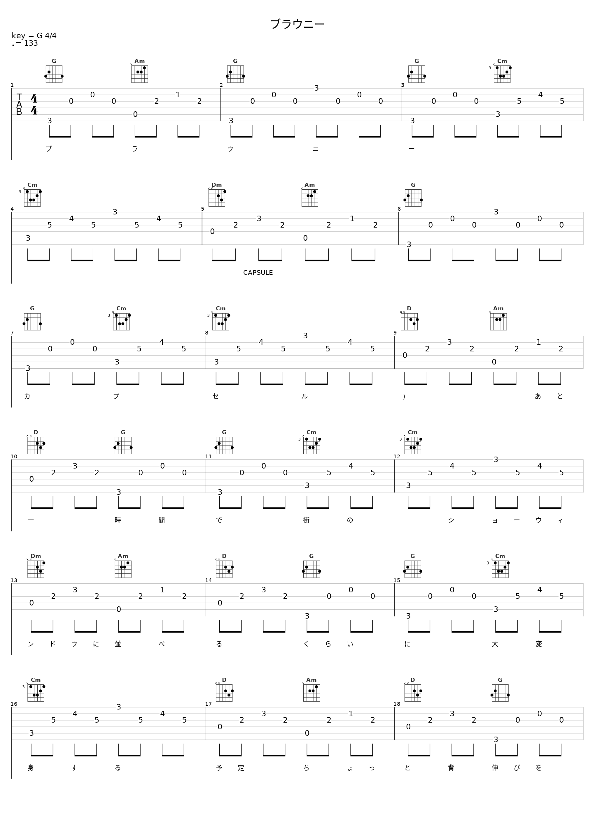 ブラウニー_CAPSULE_1