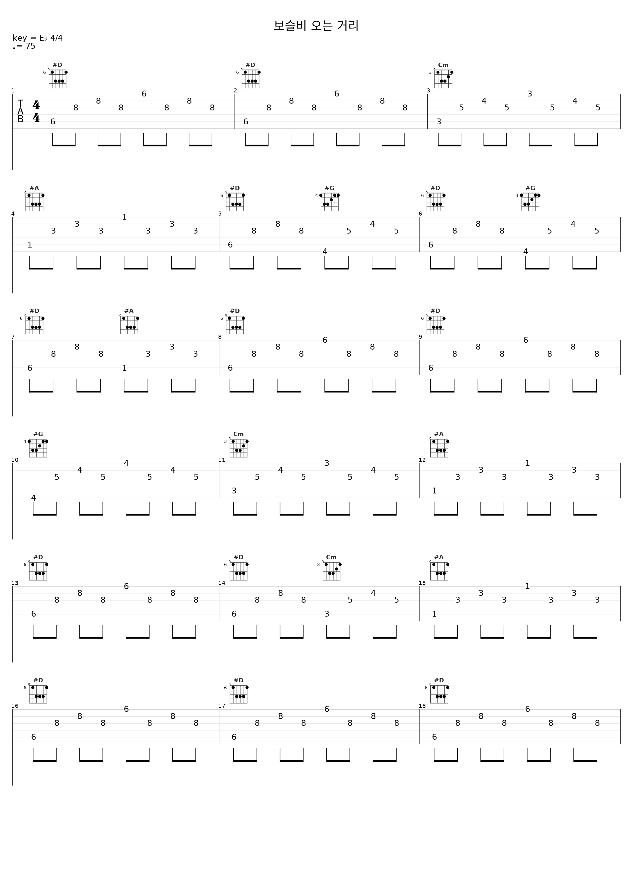 보슬비 오는 거리_罗勋儿_1