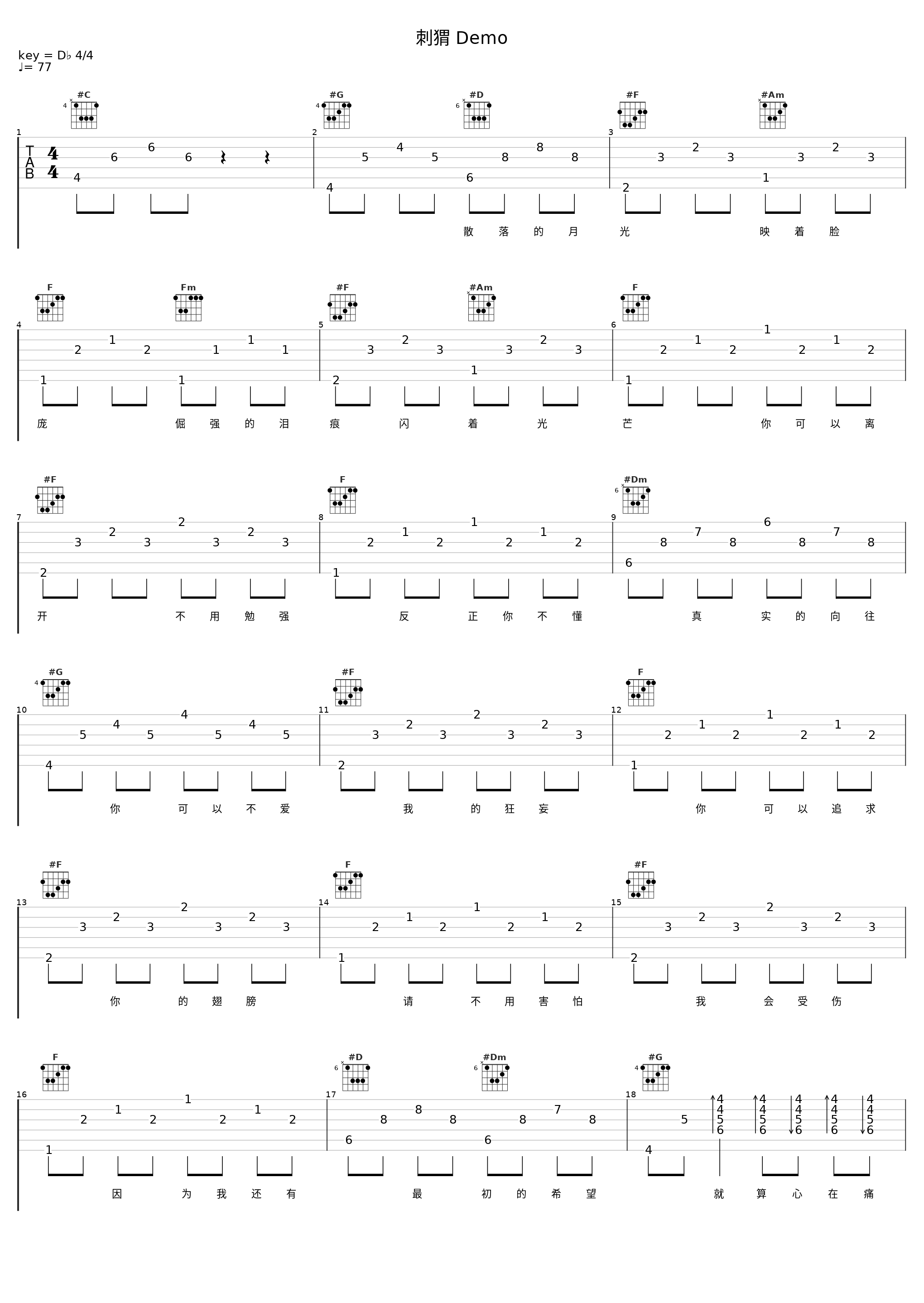 刺猬 Demo_原子邦妮_1