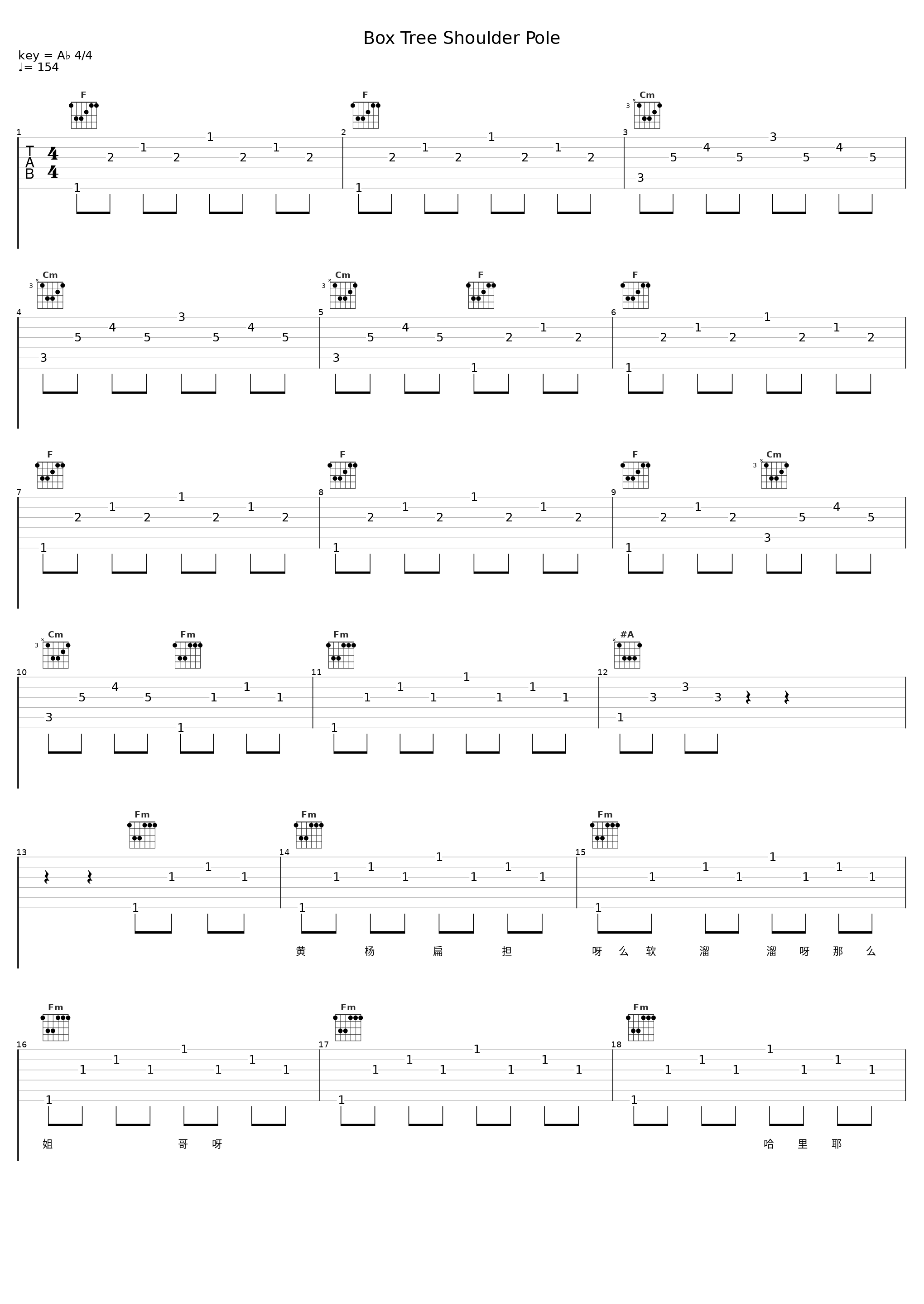 Box Tree Shoulder Pole_阎维文_1