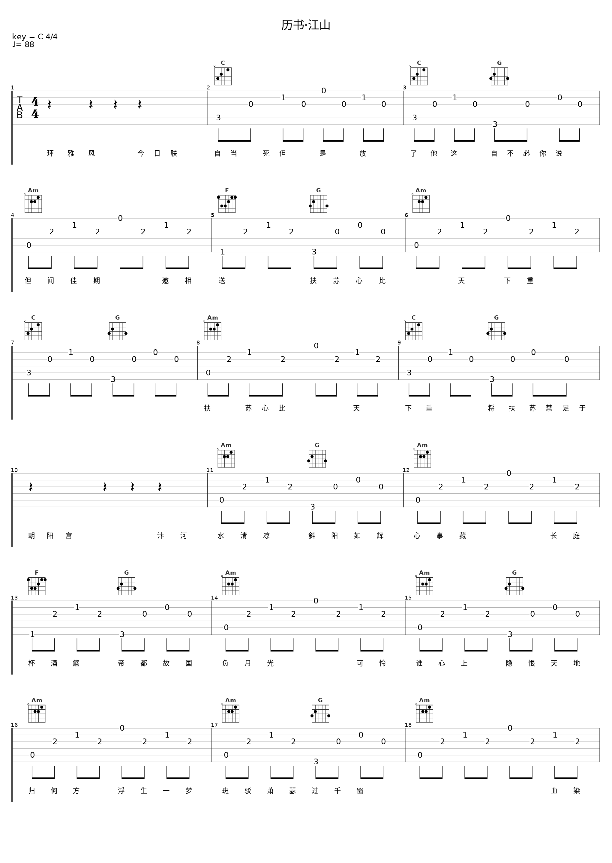 历书·江山_慕斯の小乖_1