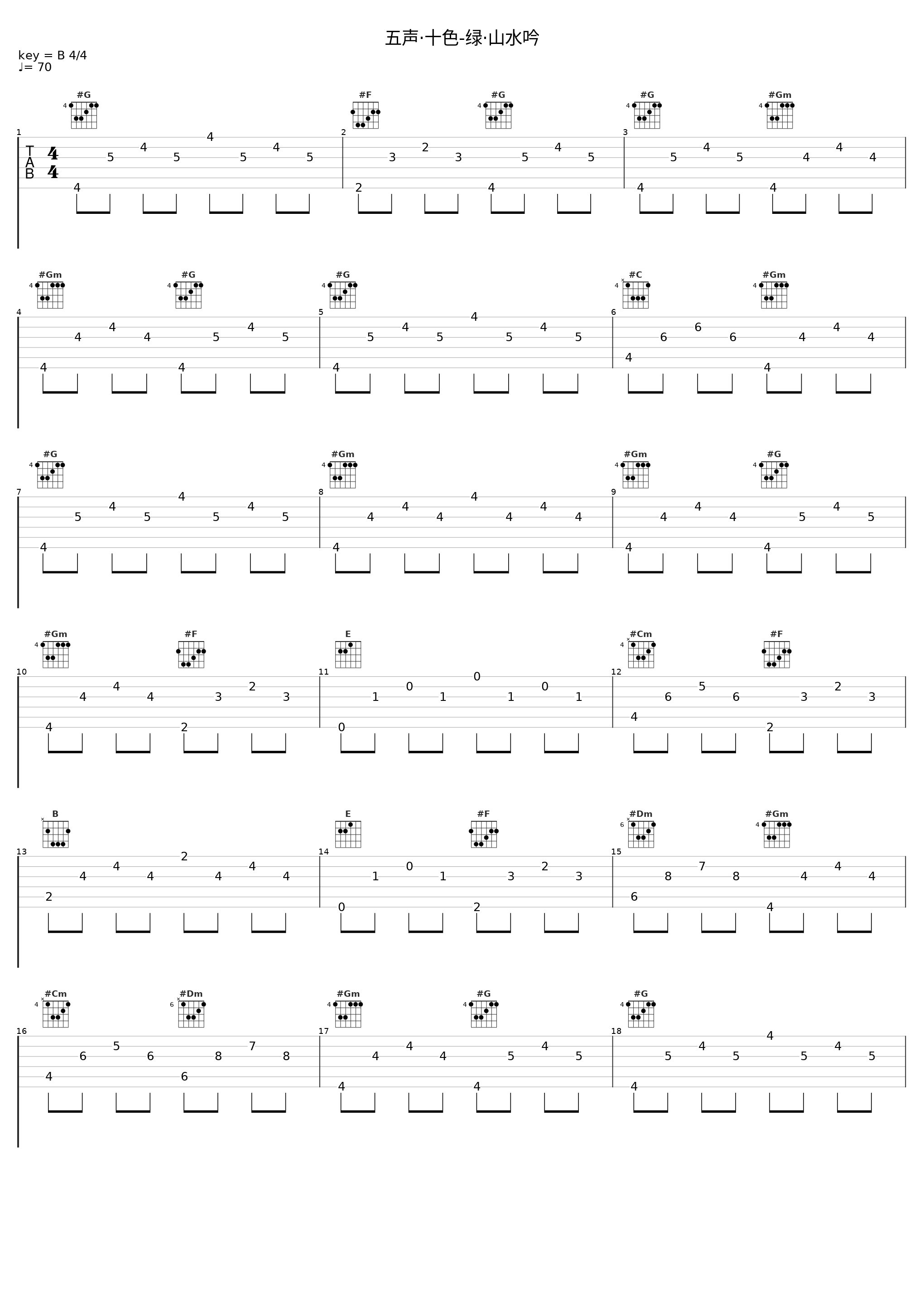 五声·十色-绿·山水吟_言和_1