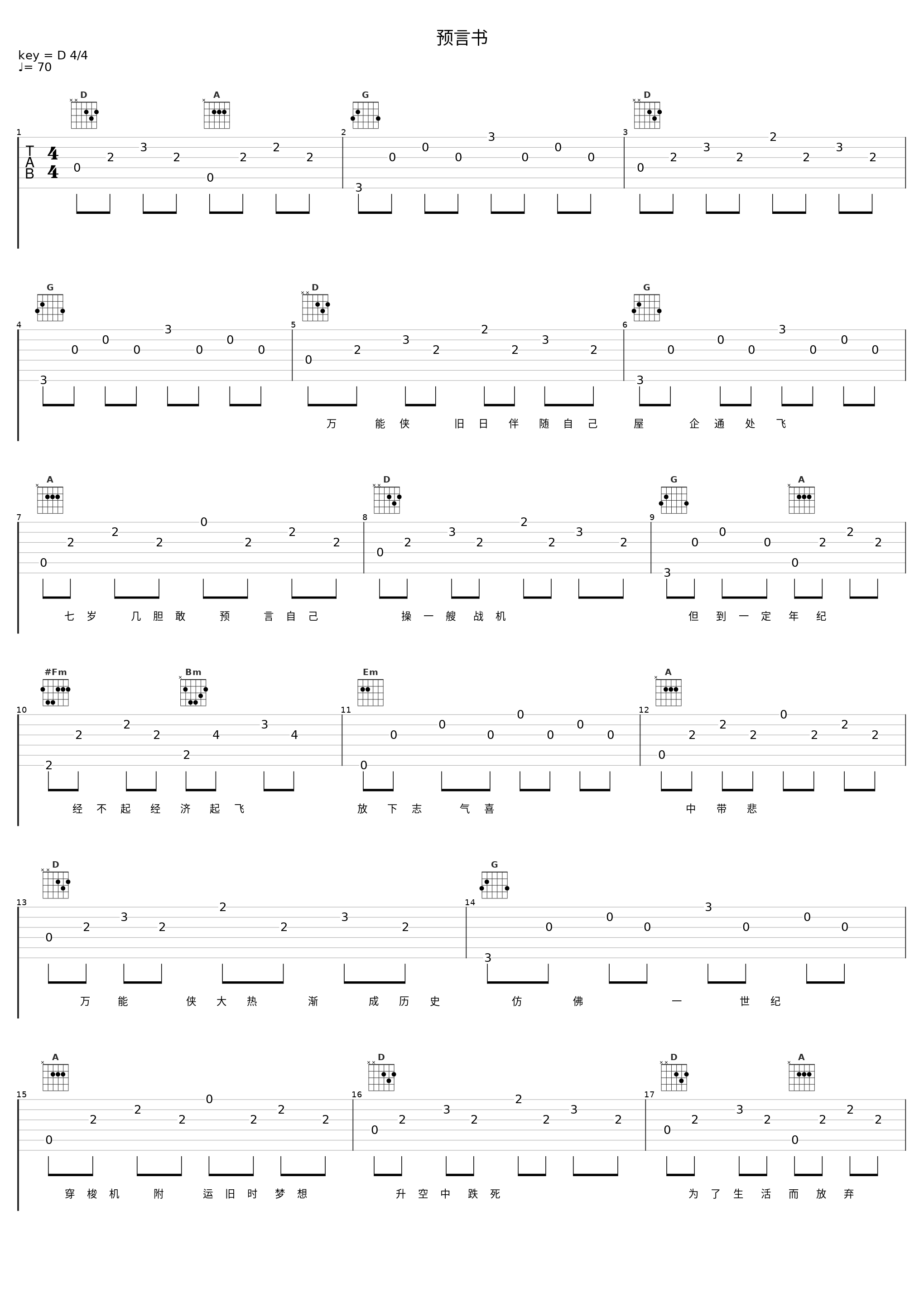 预言书_关智斌_1