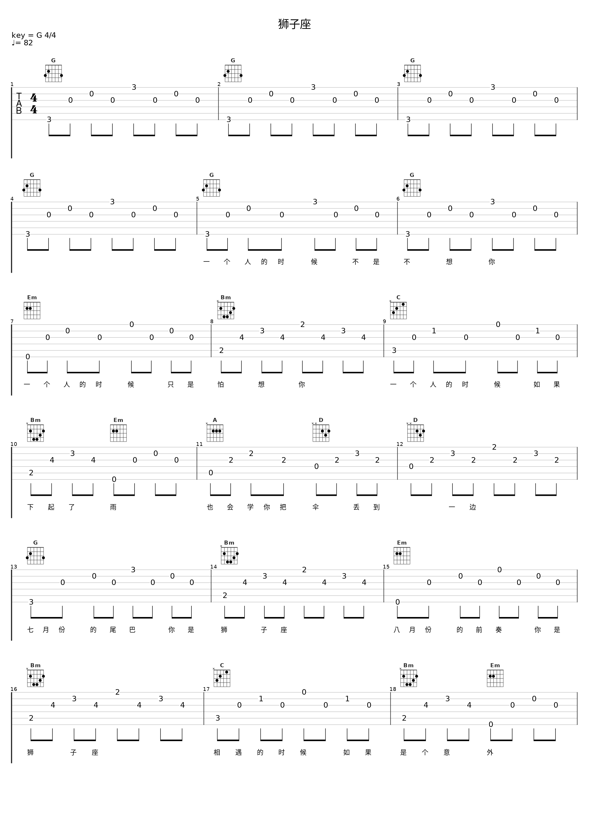 狮子座_慕斯の小乖_1