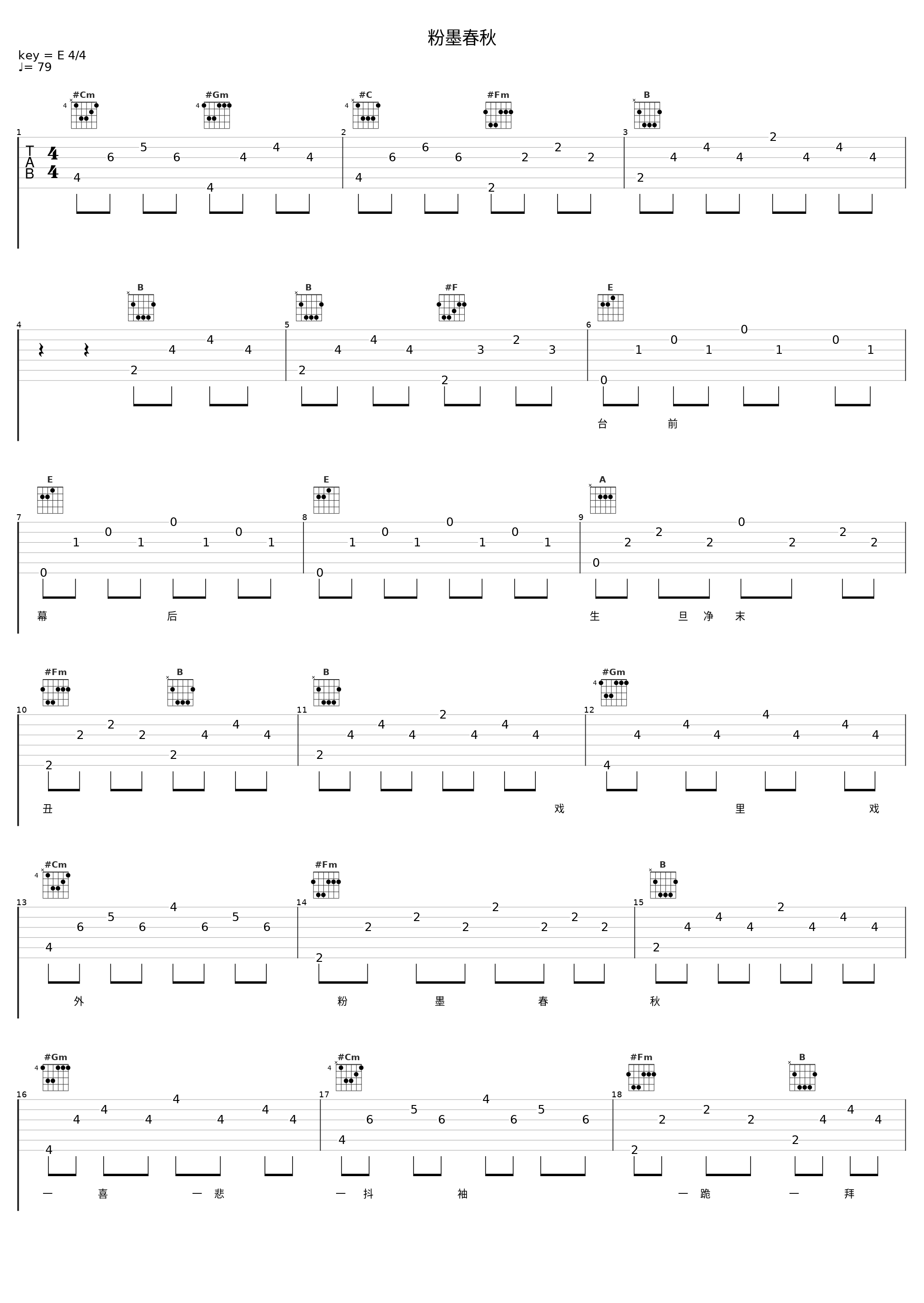 粉墨春秋_谭晶_1