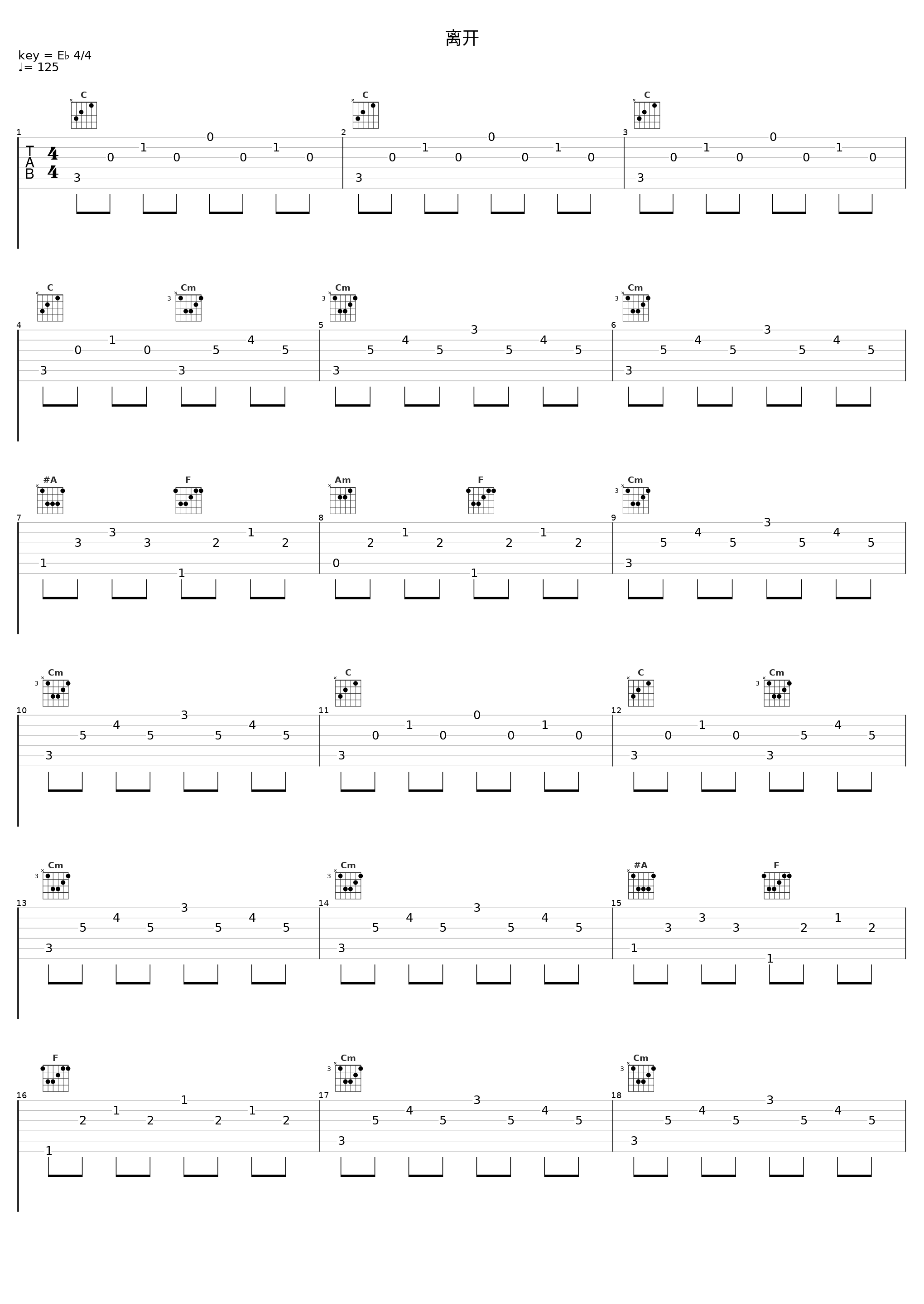 离开_零点乐队_1