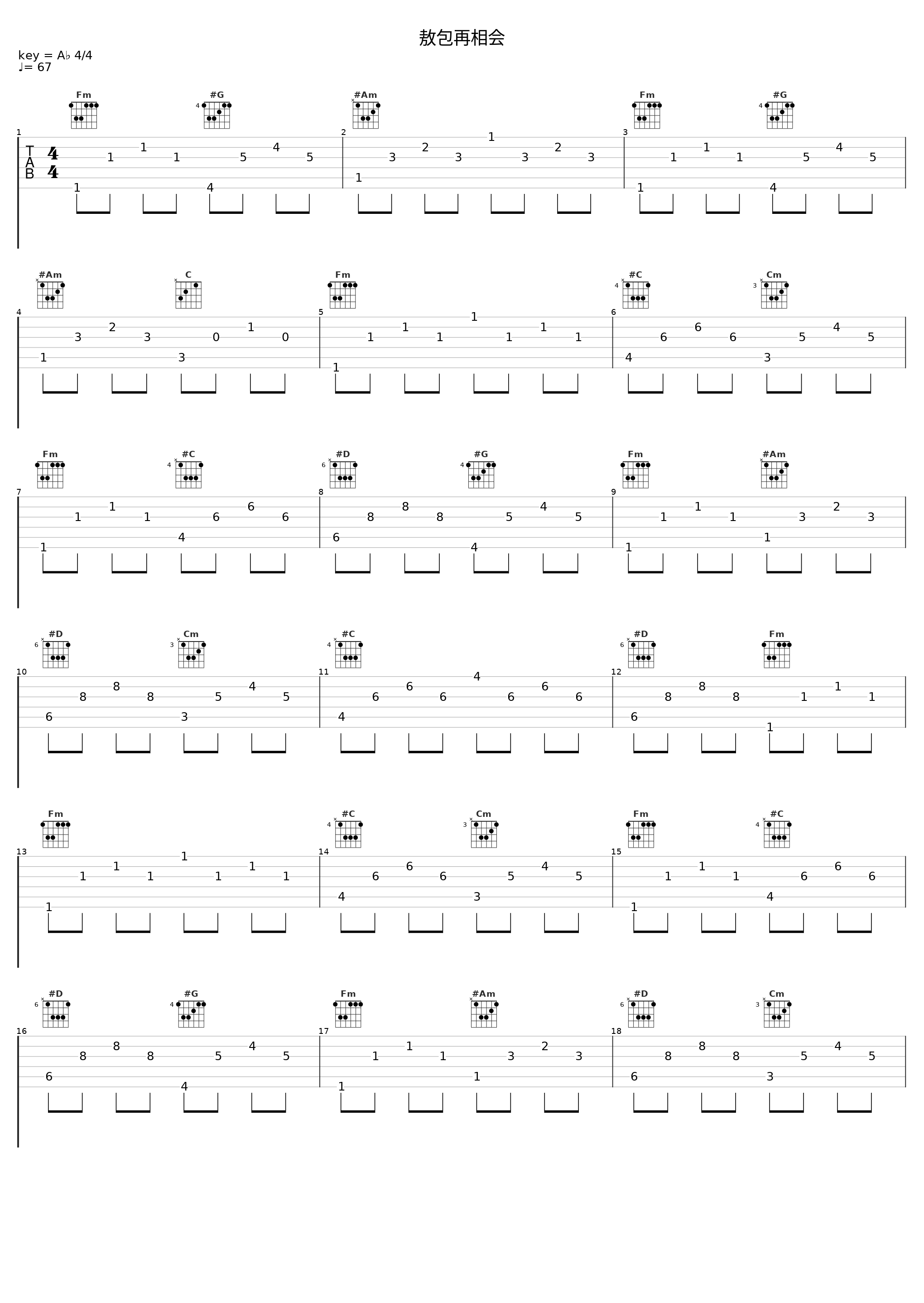 敖包再相会_乌兰托娅,蒙克_1