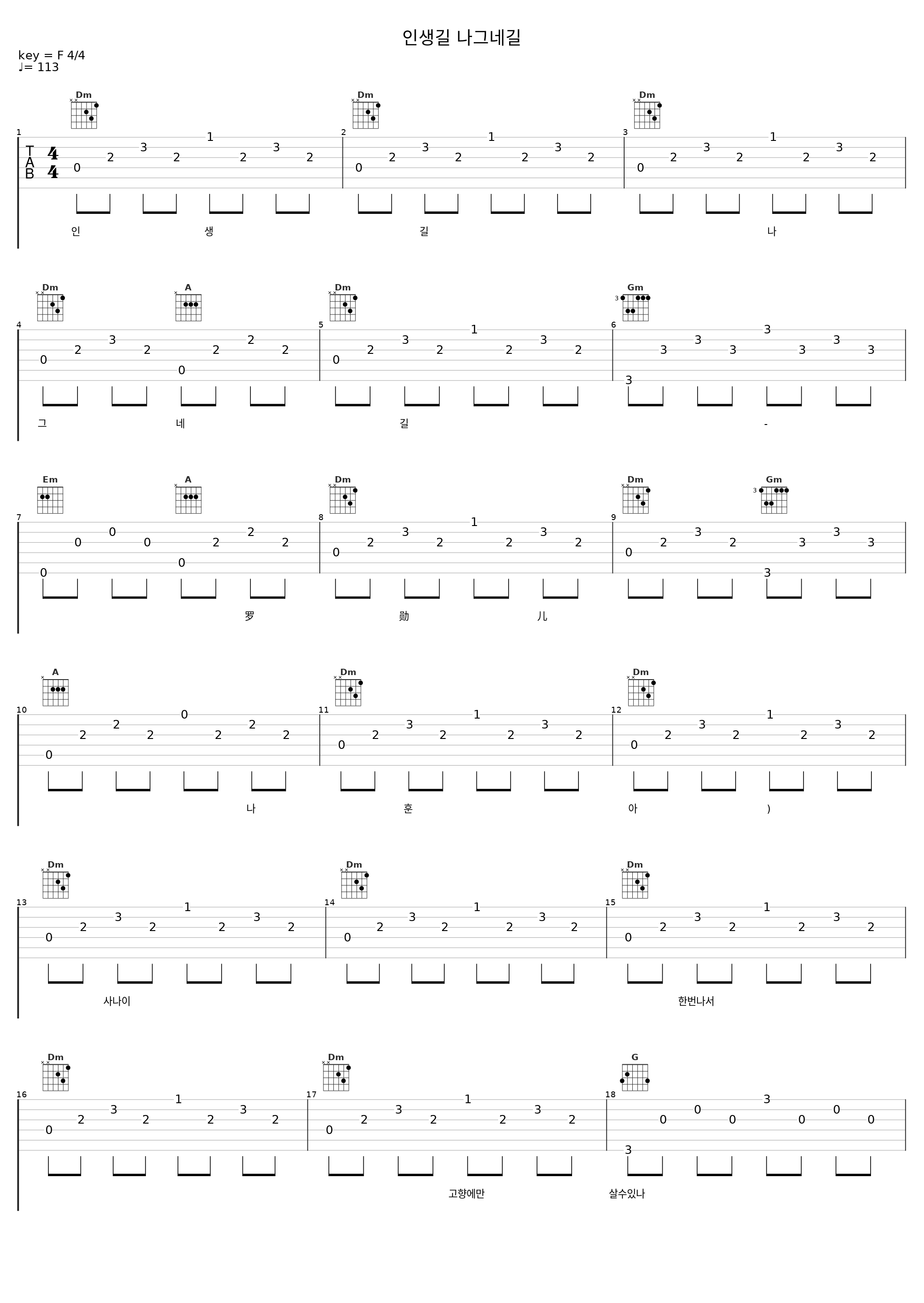 인생길 나그네길_罗勋儿_1