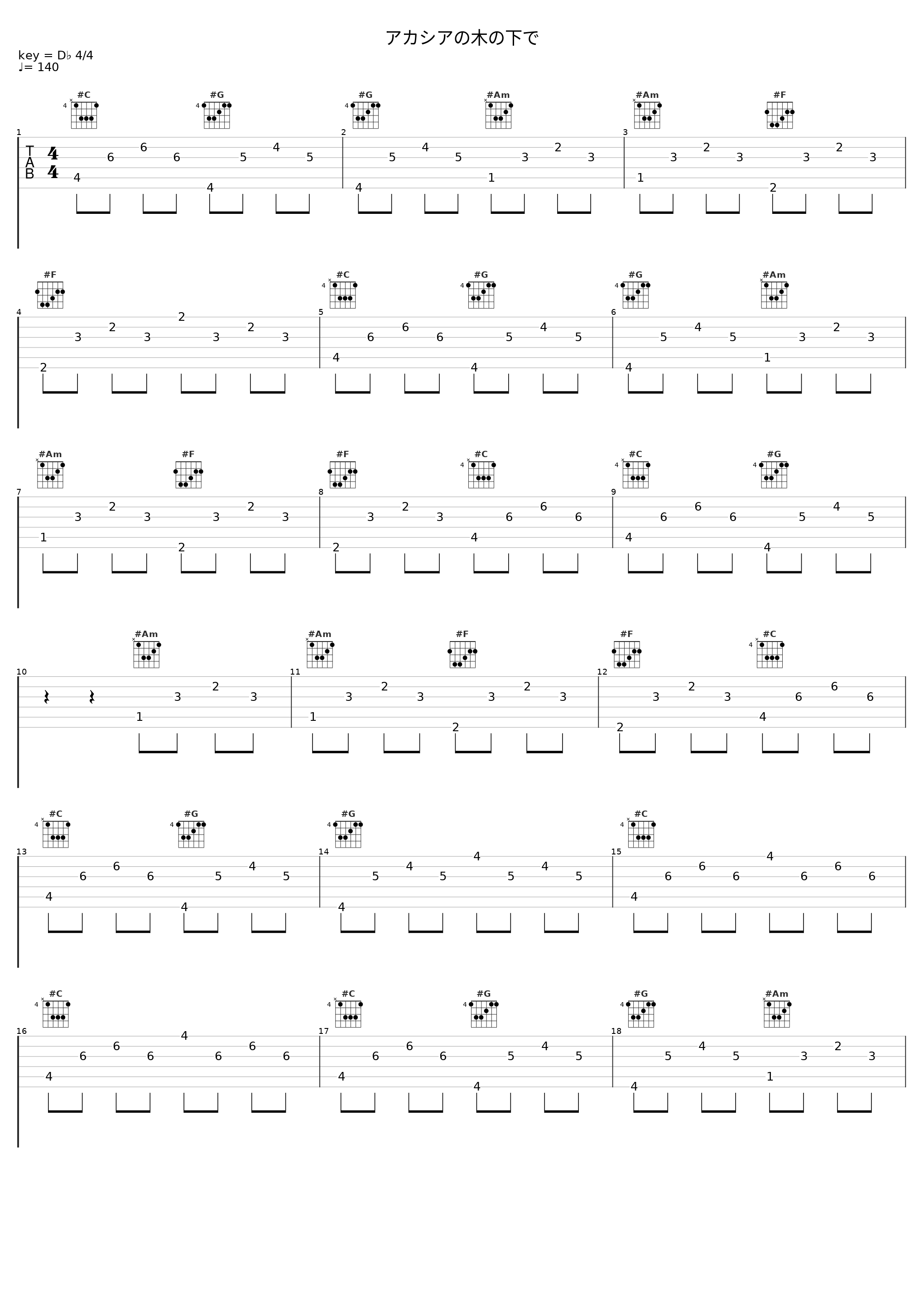 アカシアの木の下で_彩音_1