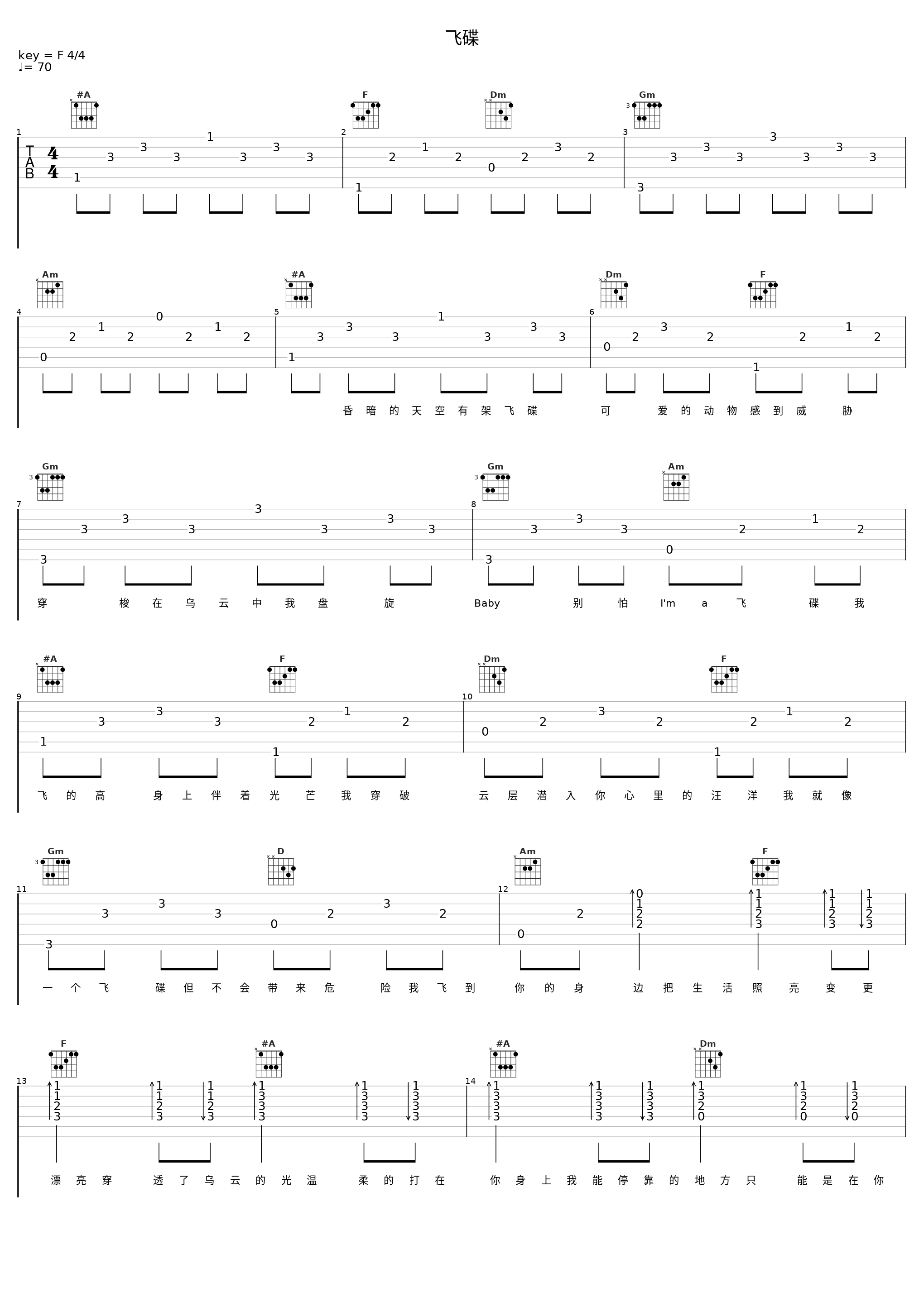 飞碟_JarStick,陆政廷Lil Jet_1