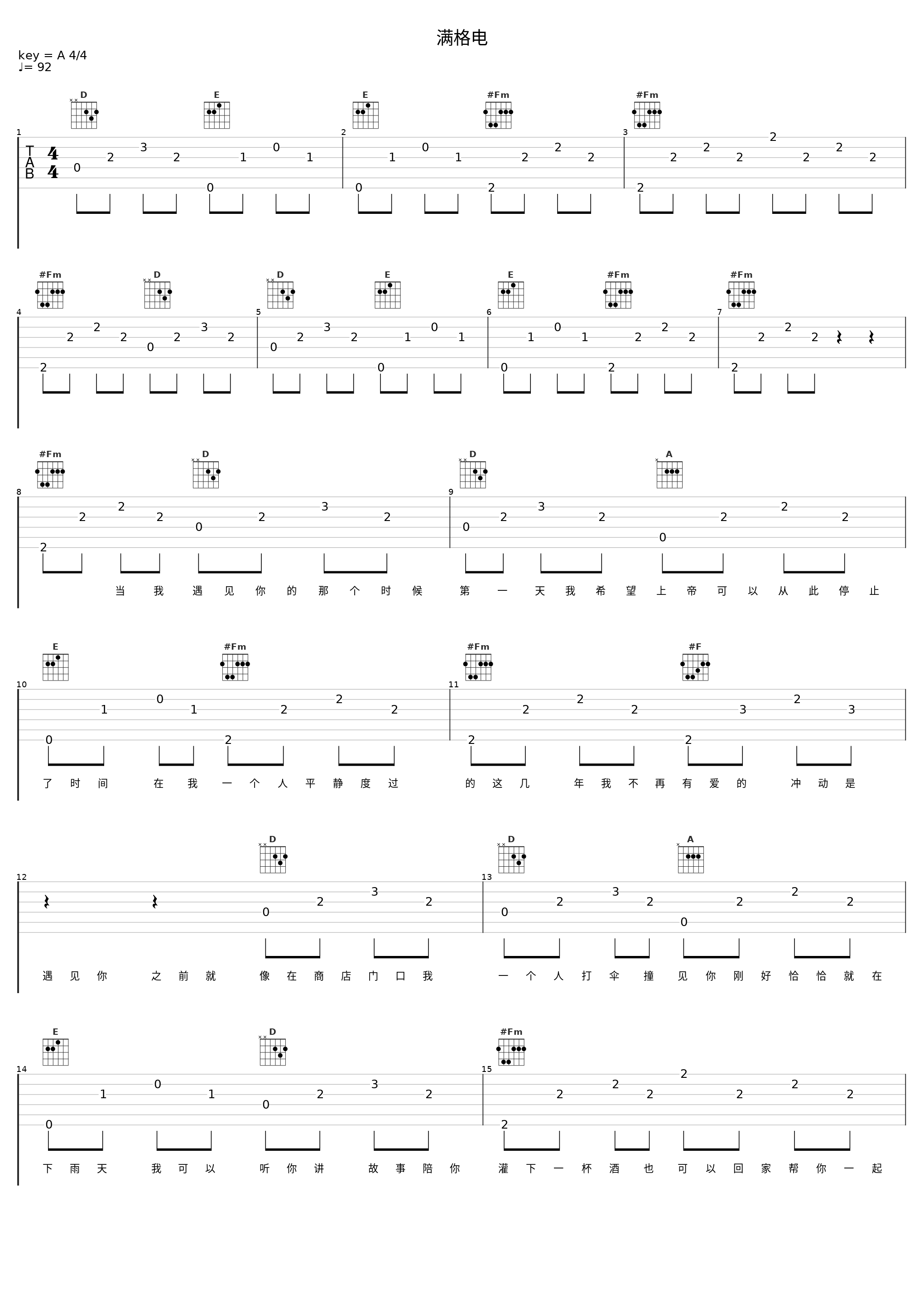 满格电_新街口组合,狄思娴_1