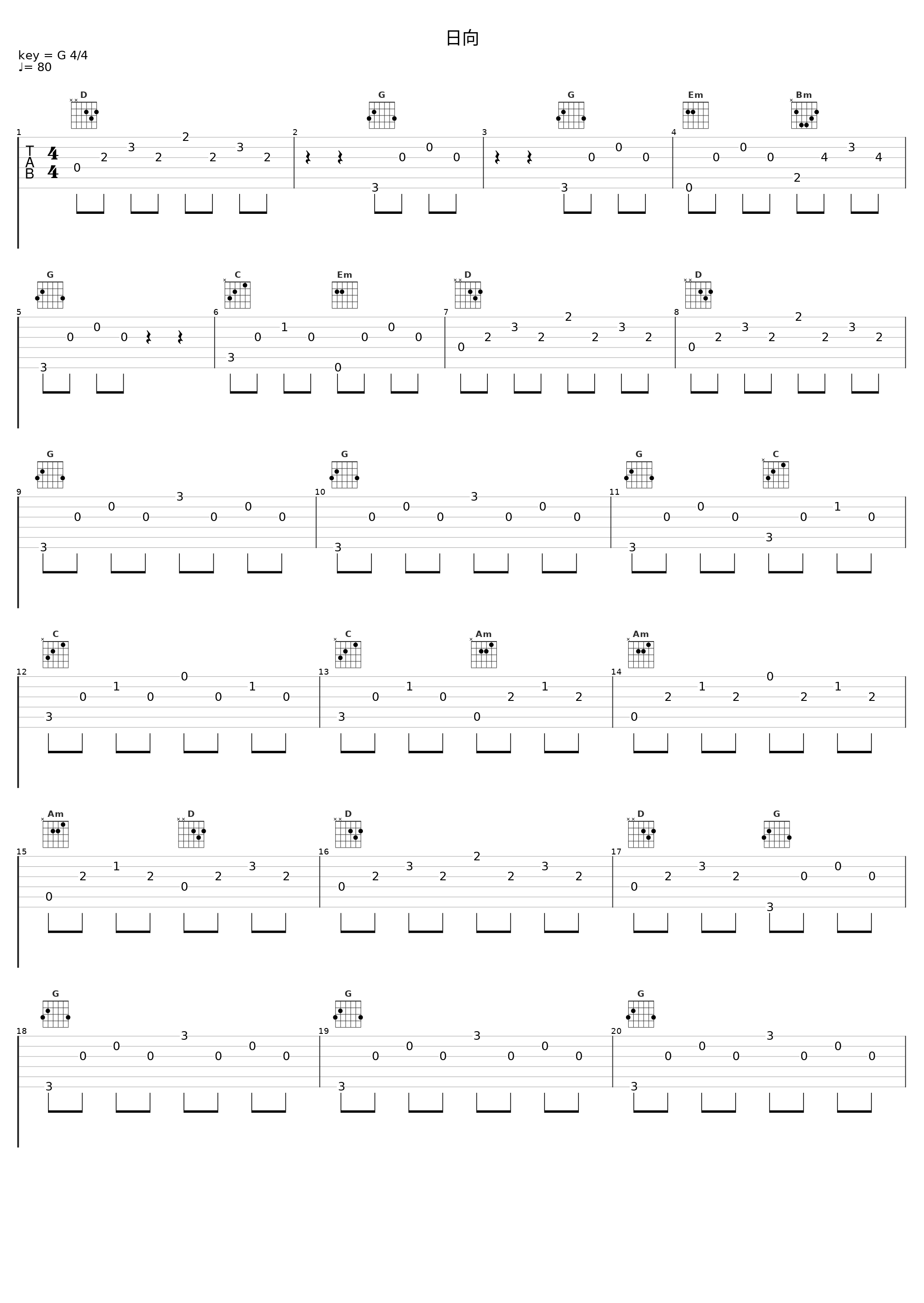 日向_深町 純_1