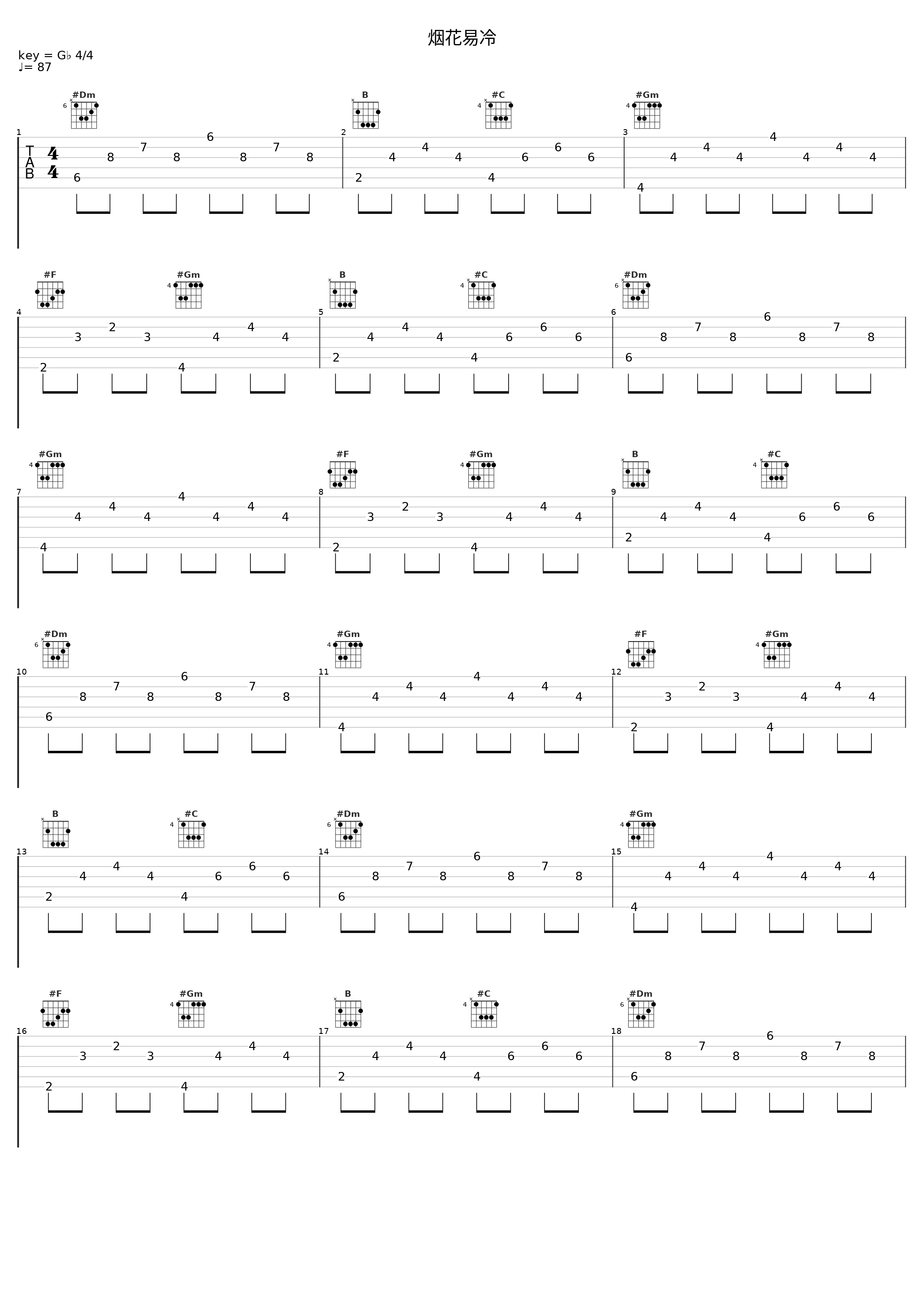 烟花易冷_小潘潘_1