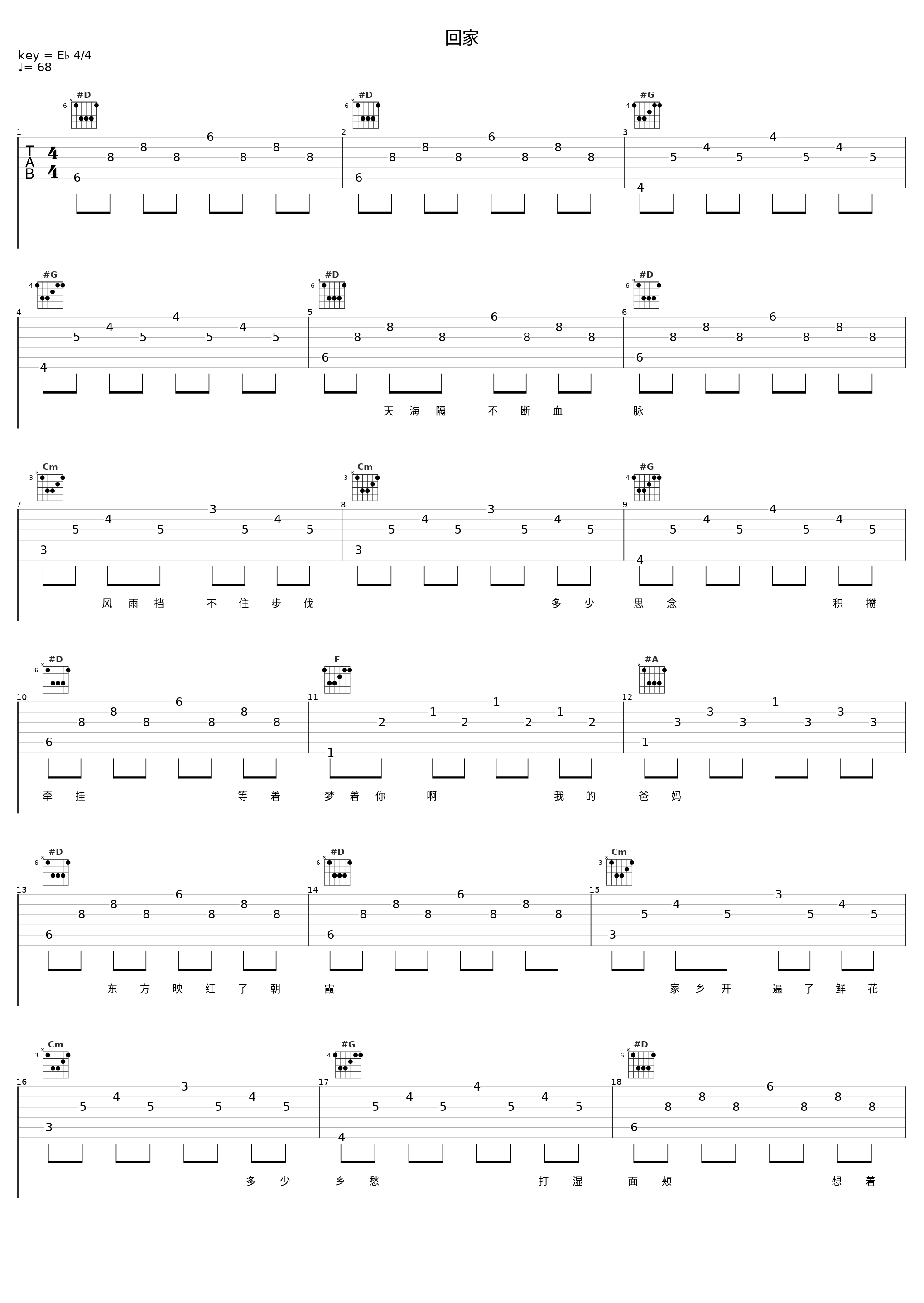 回家_谭维维_1