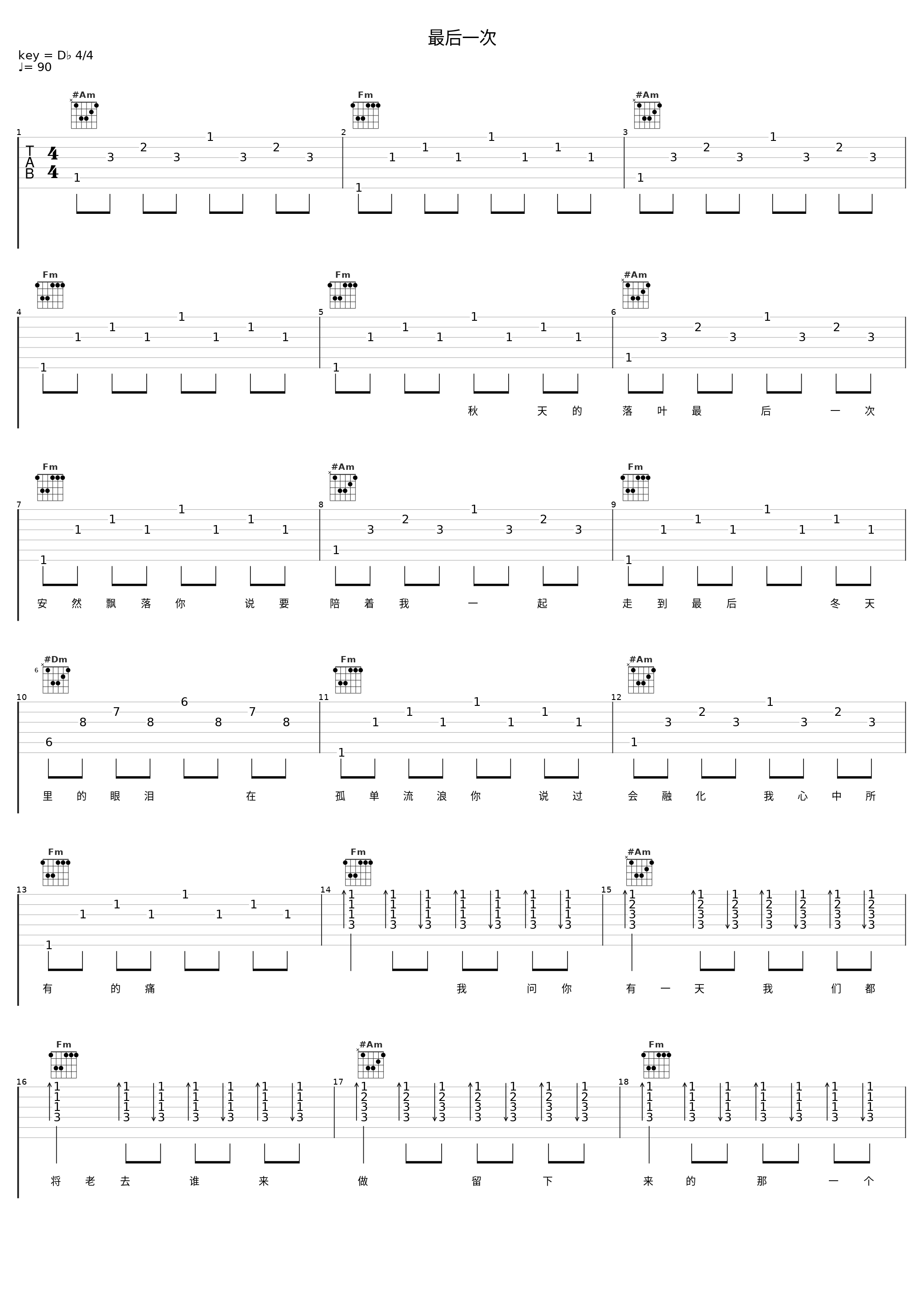 最后一次_孙露_1