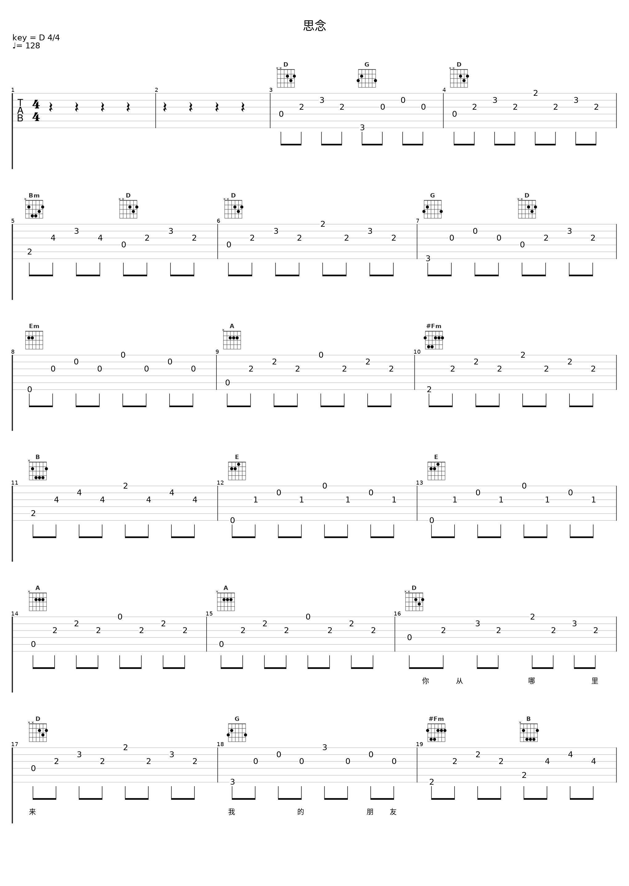 思念_毛阿敏_1