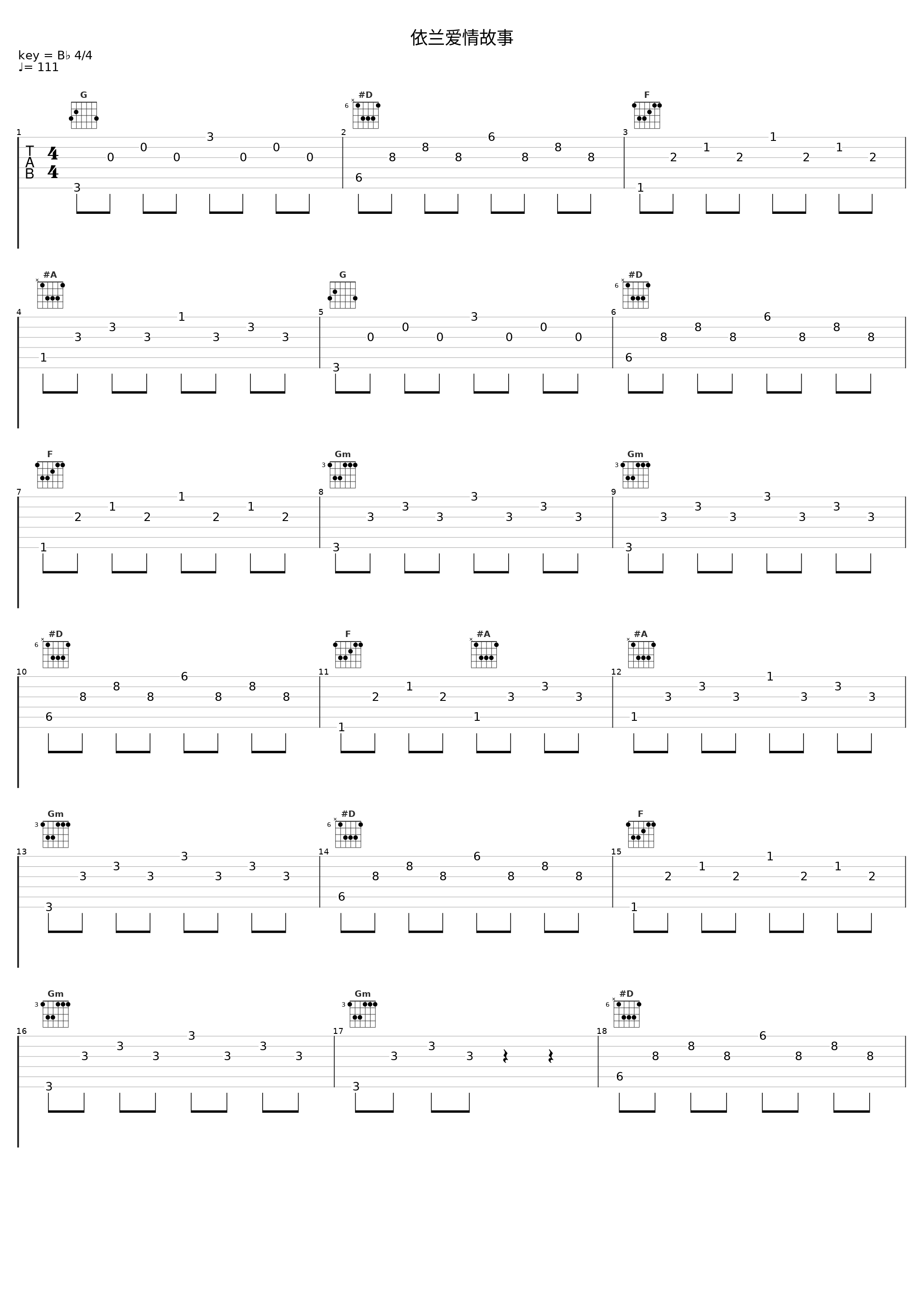 依兰爱情故事_方磊_1