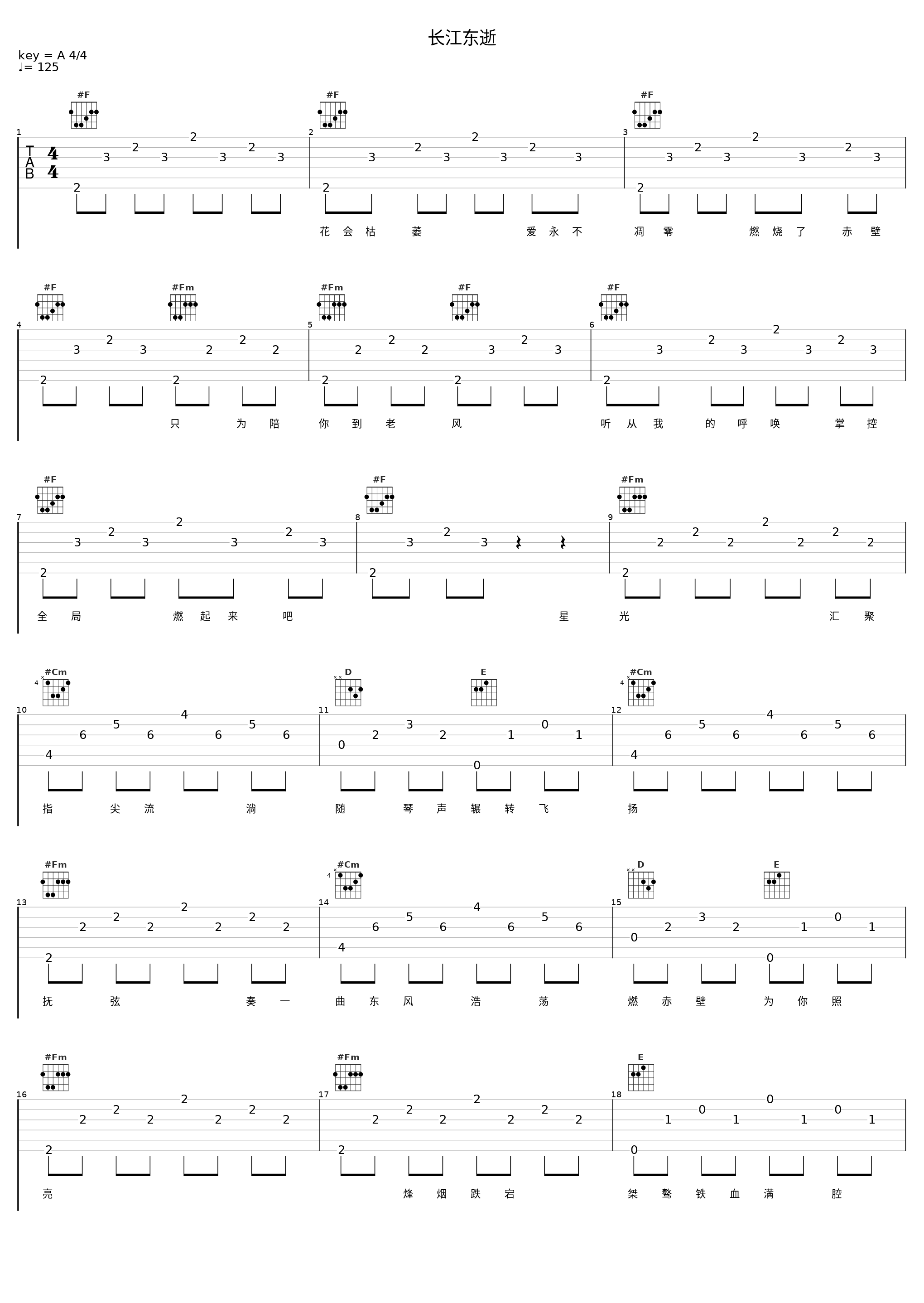 长江东逝_慕斯の小乖,凑诗,O2O男团,jpg_1