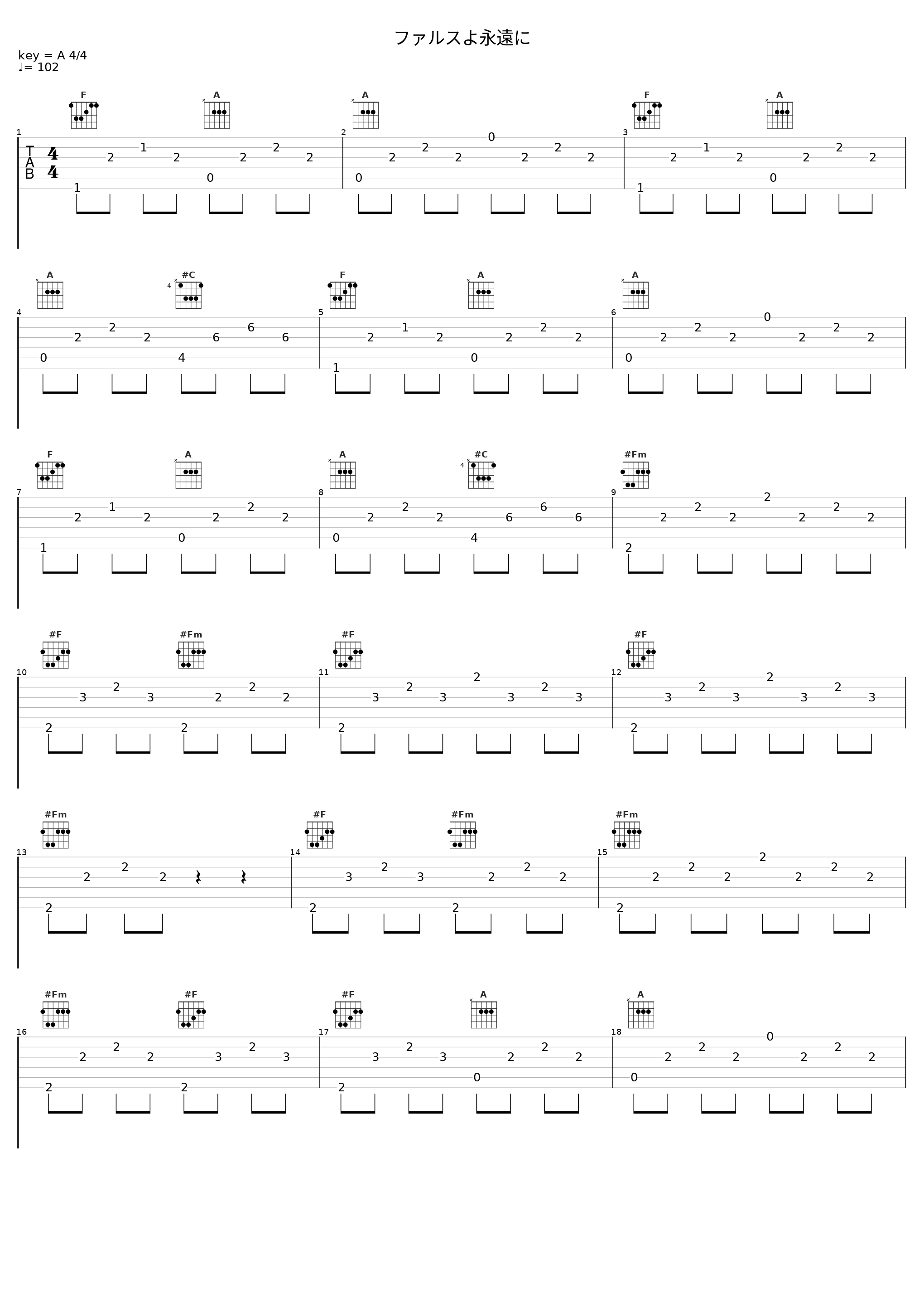 ファルスよ永遠に_MORRIE_1