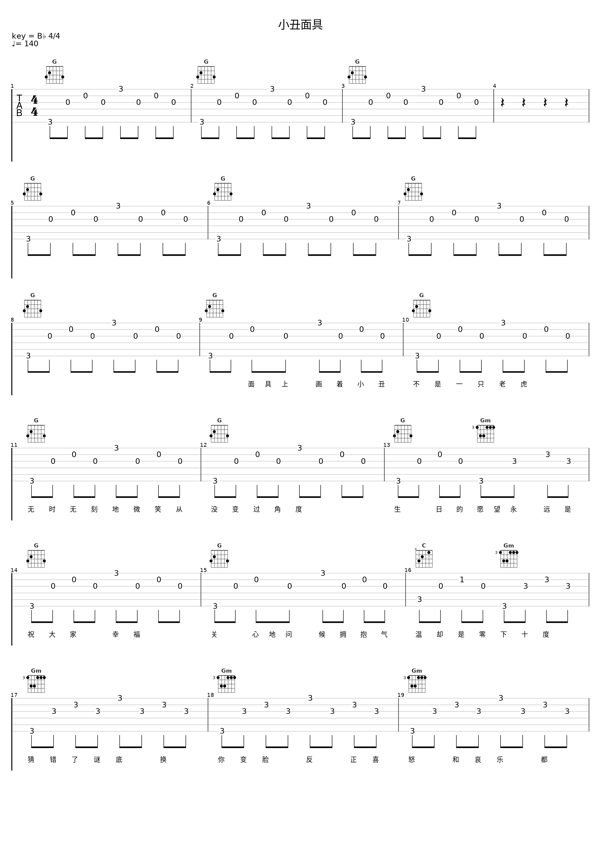 小丑面具_韩庚_1