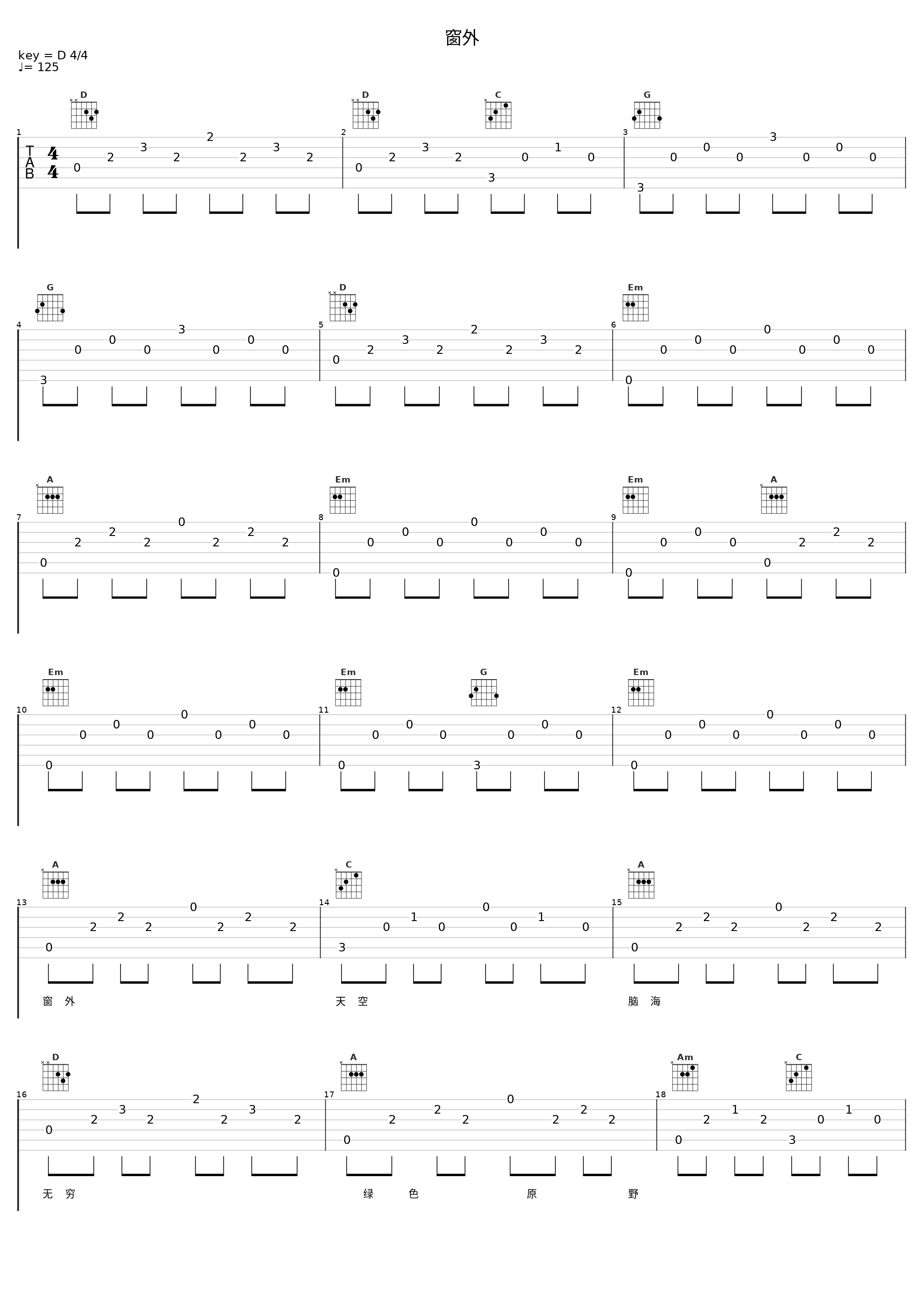 窗外_谭维维_1