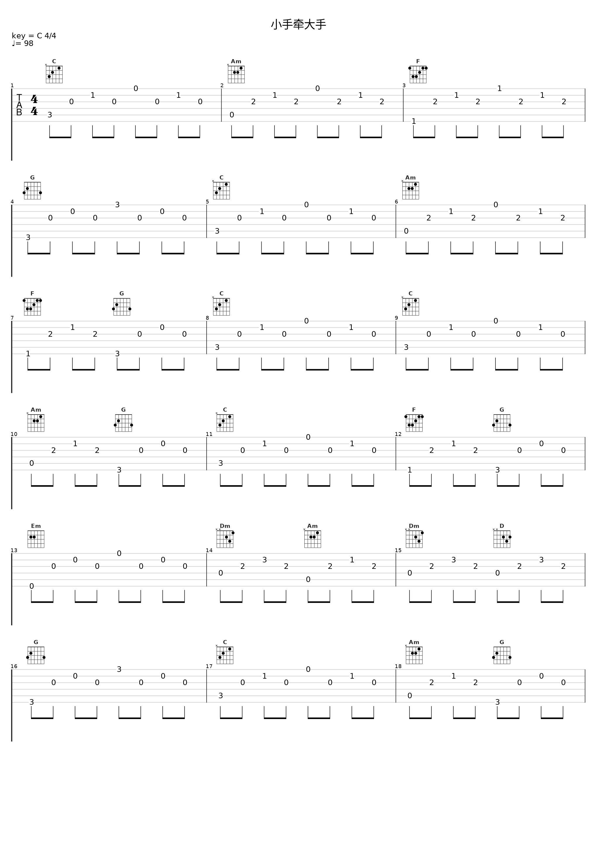 小手牵大手_言和_1