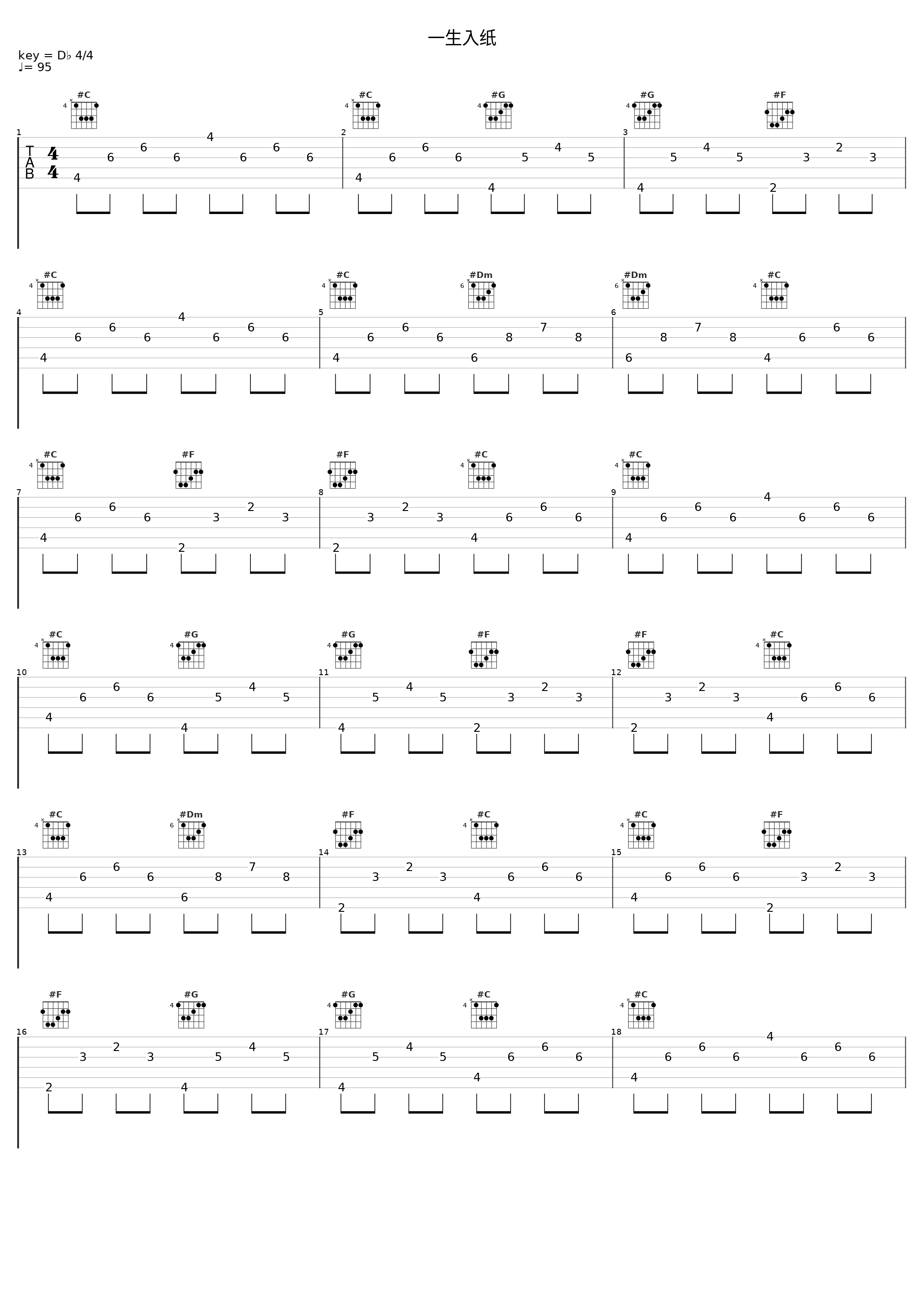 一生入纸_梦岚_1