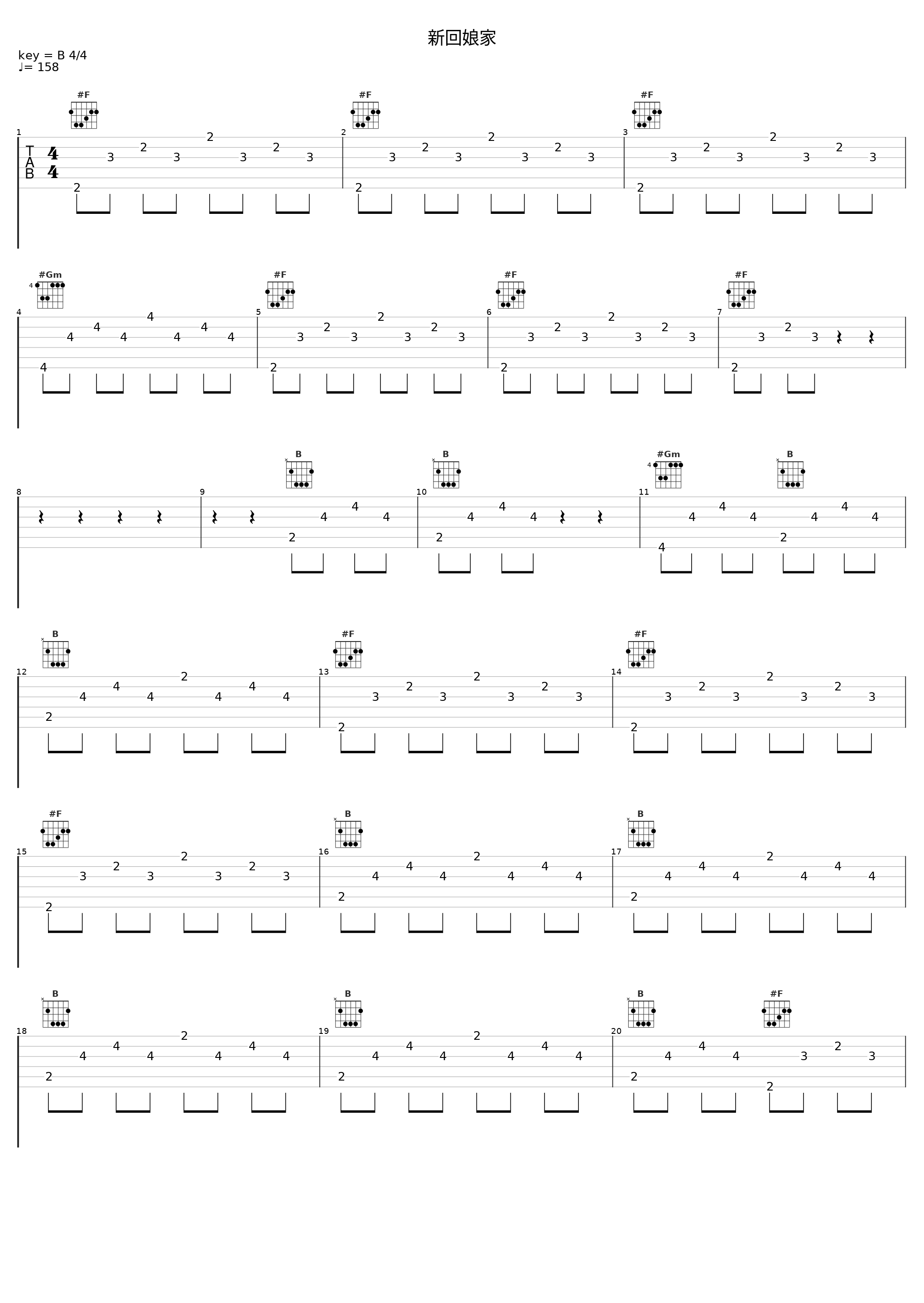 新回娘家_朱明瑛,于魁智_1