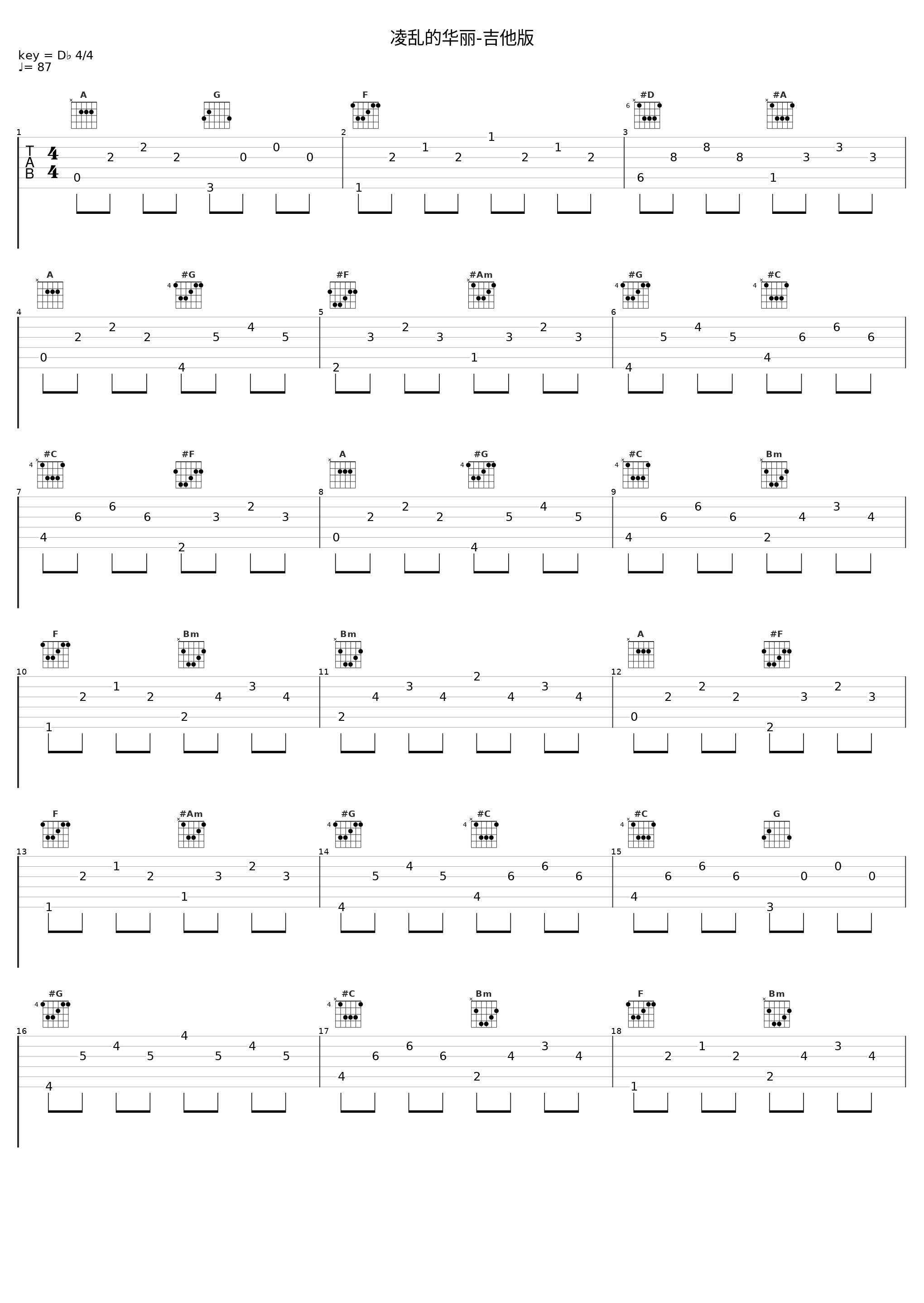 凌乱的华丽-吉他版_单色凌_1