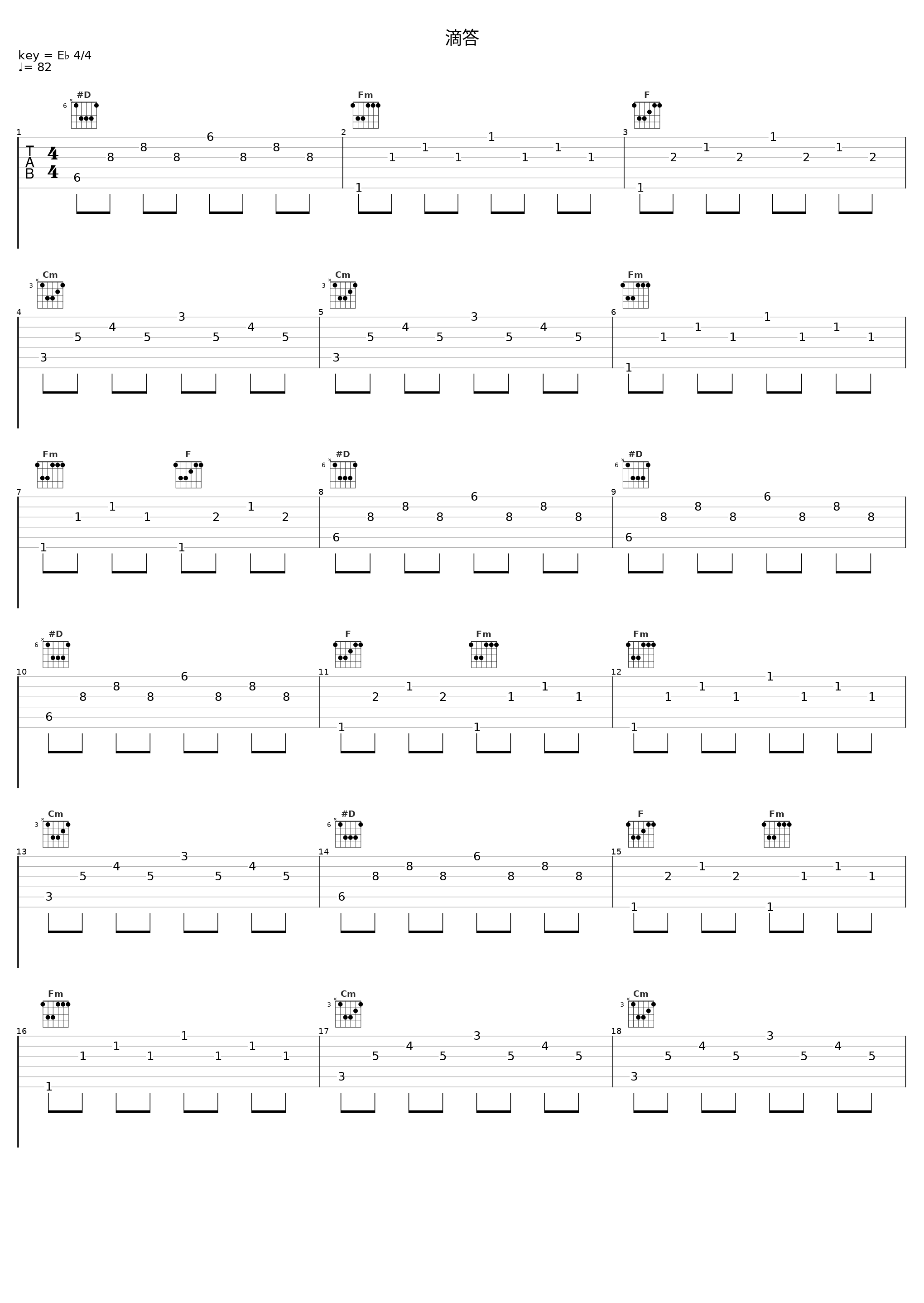 滴答_言和_1