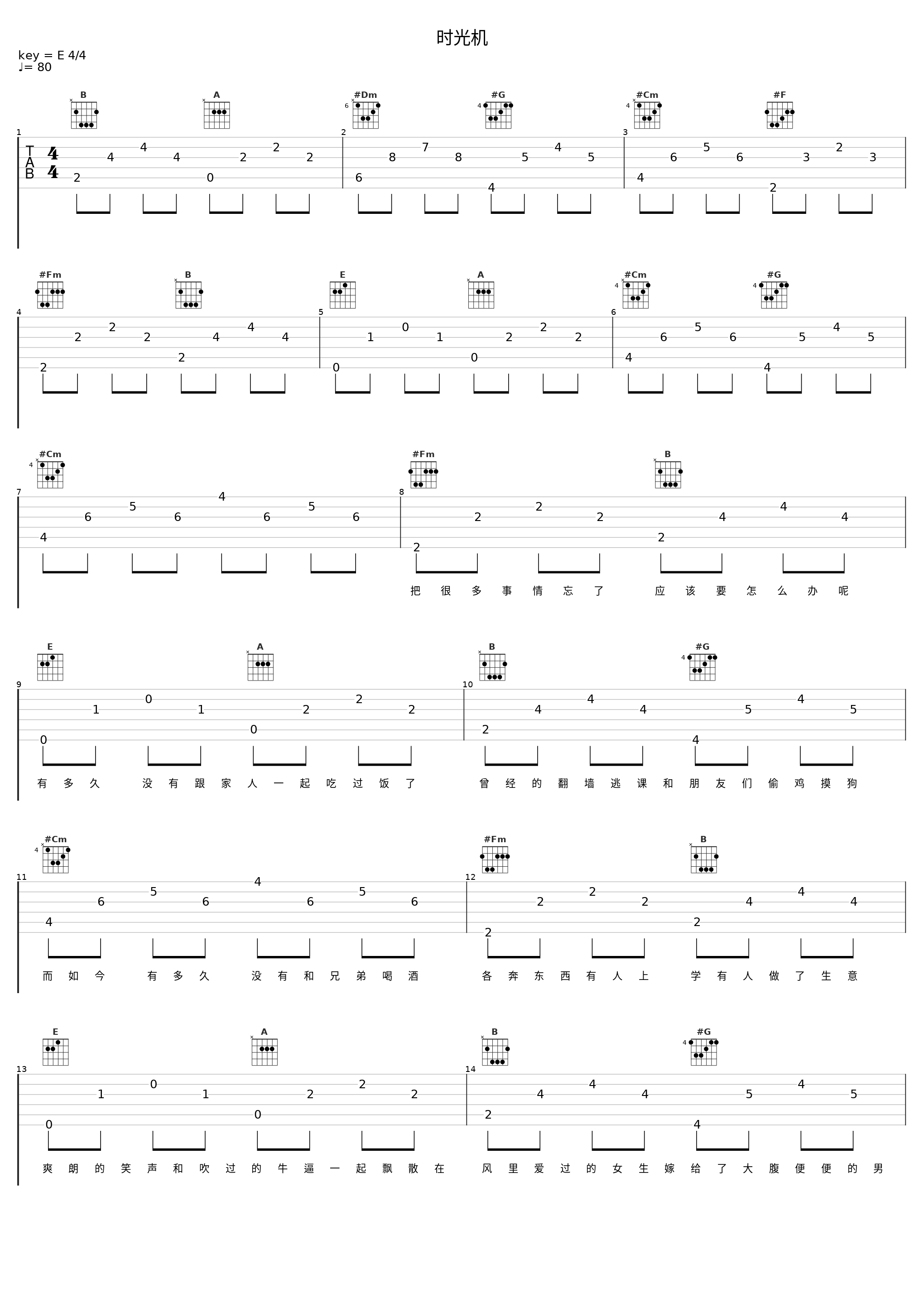 时光机_前男友,徐英雄_1