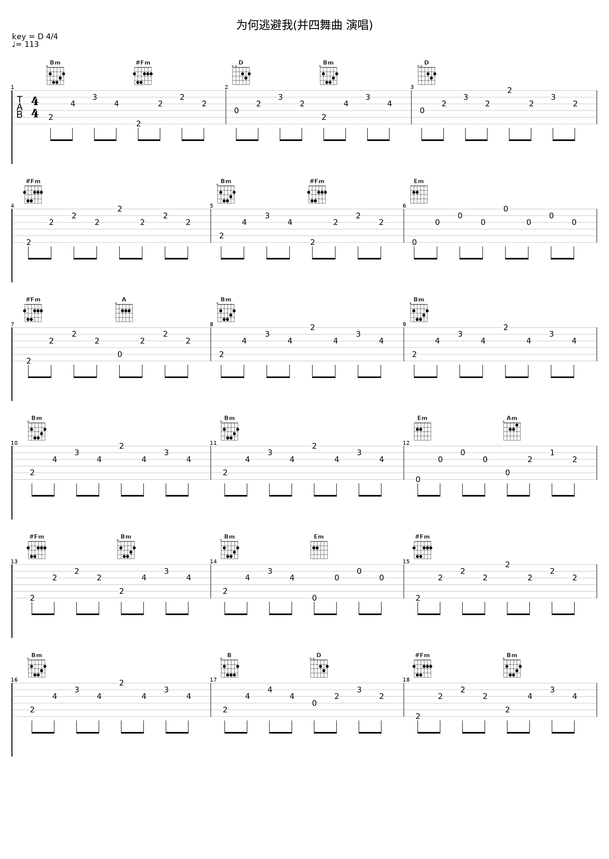 为何逃避我(并四舞曲 演唱)_韩宝仪_1