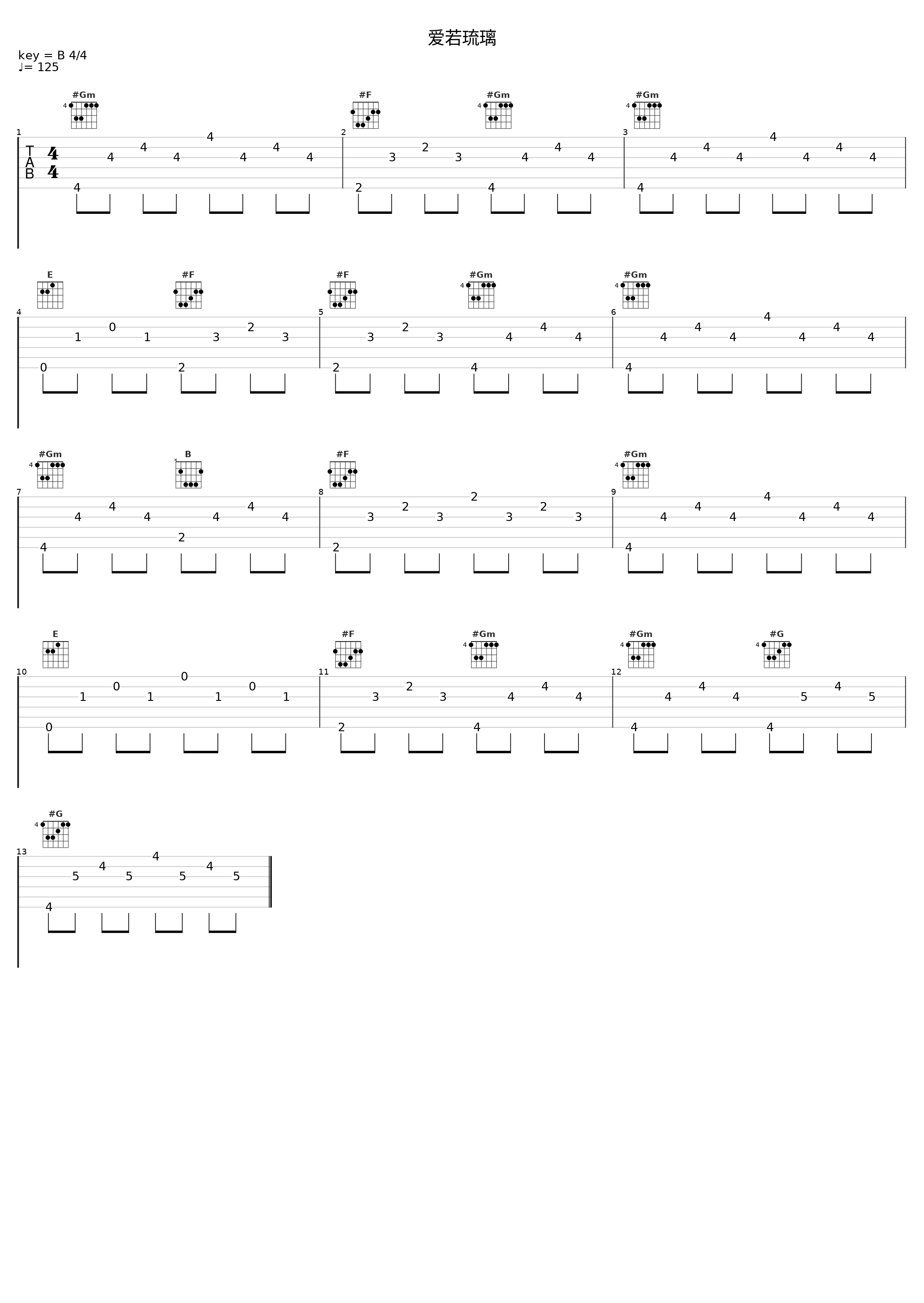 爱若琉璃_韩甜甜_1