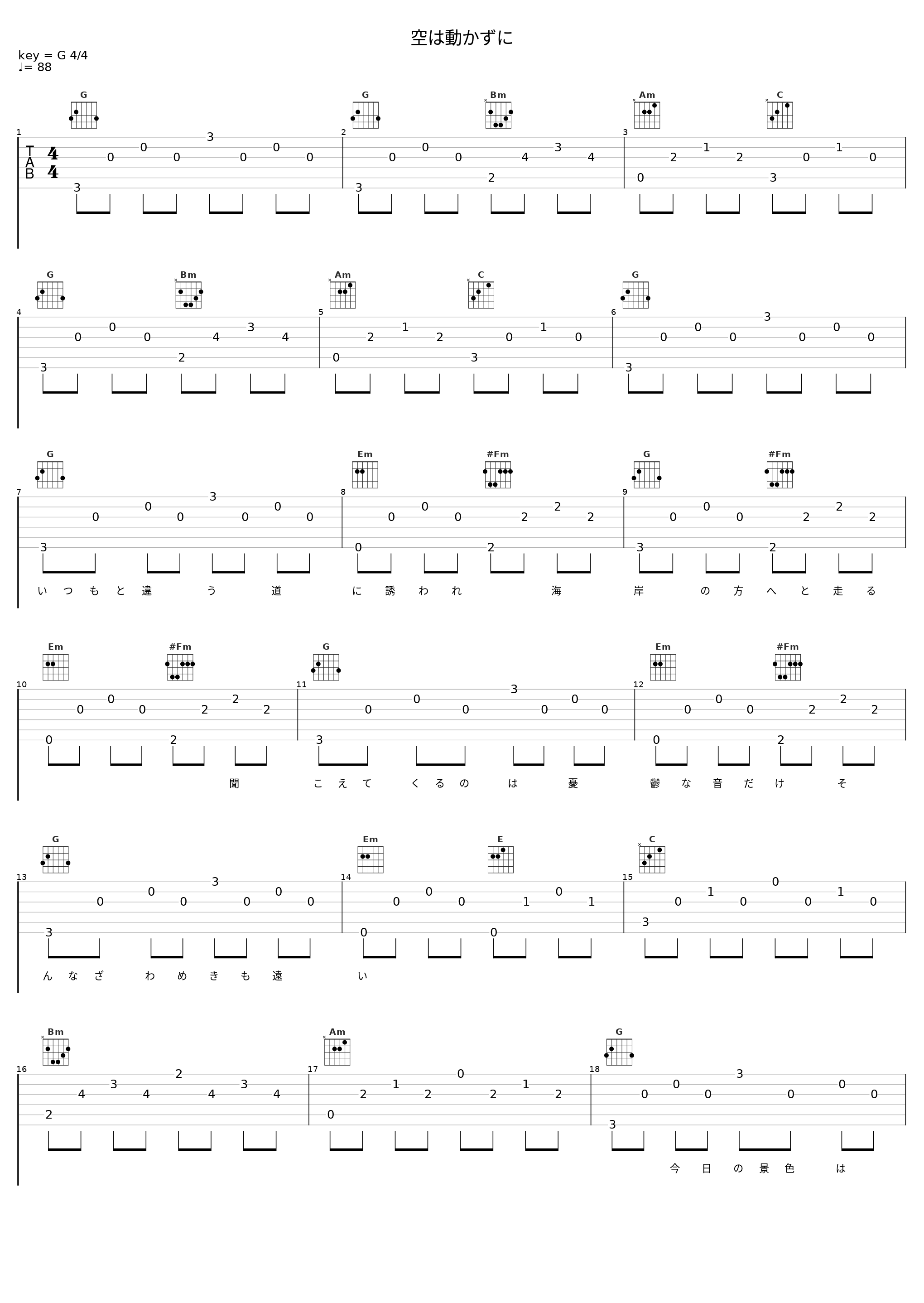 空は動かずに_Advantage Lucy_1