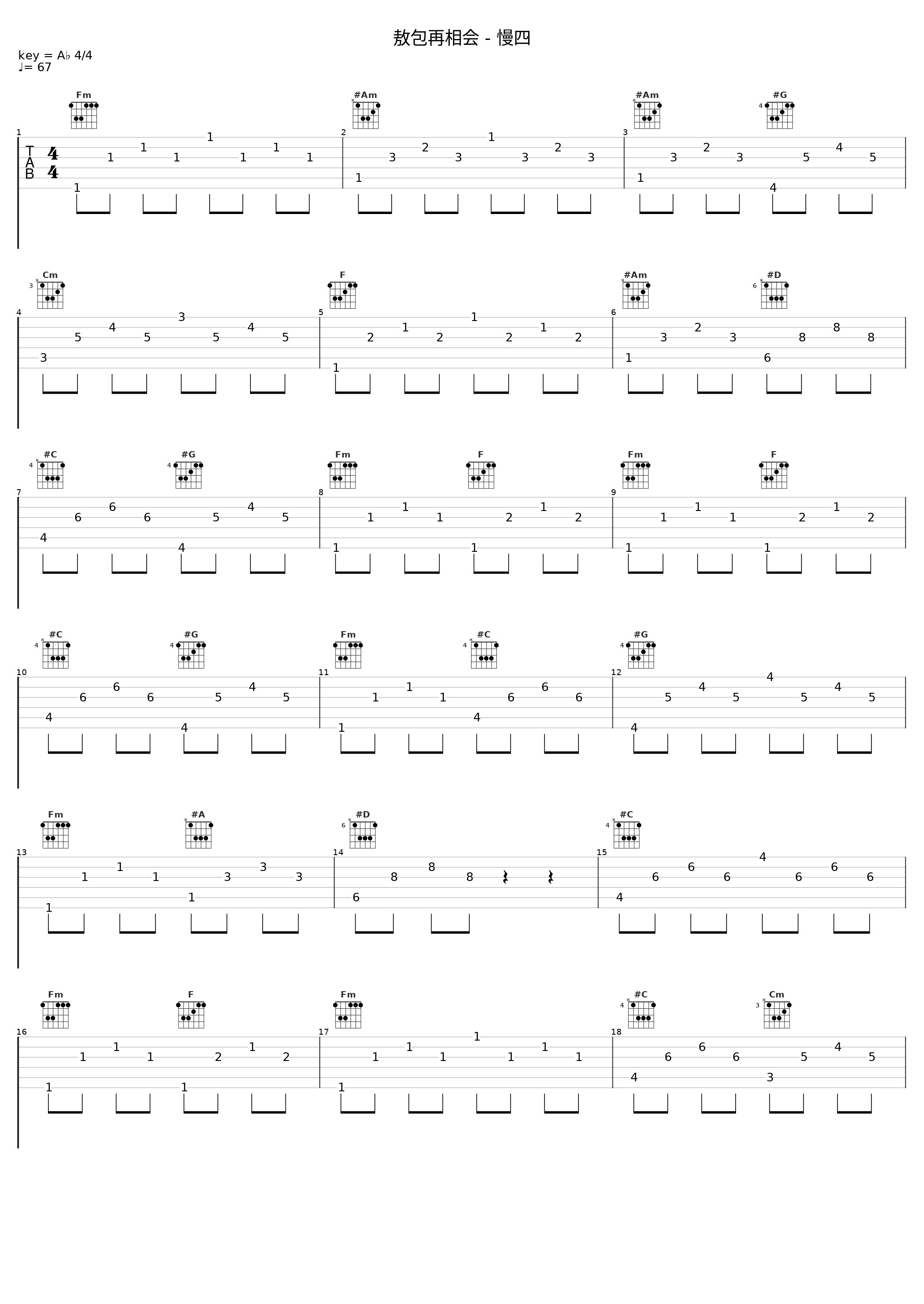 敖包再相会 - 慢四_乌兰托娅,蒙克_1