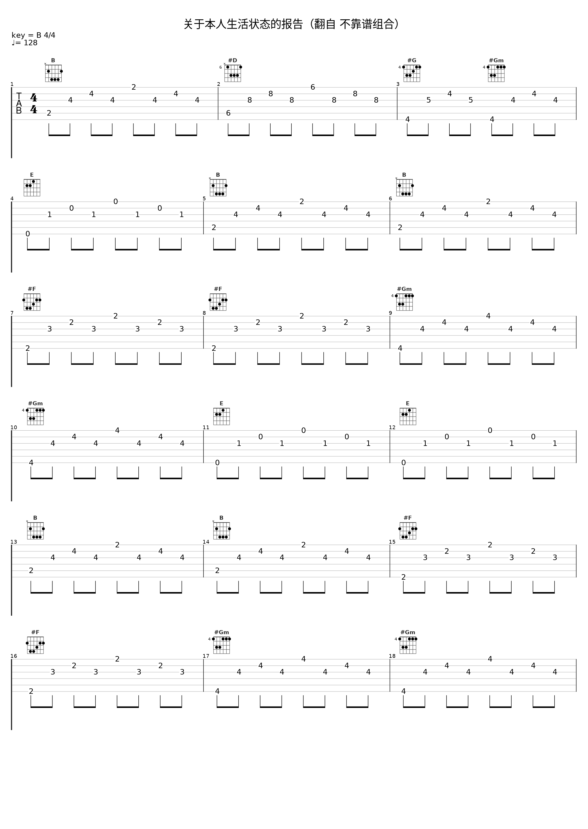 关于本人生活状态的报告（翻自 不靠谱组合）_天然卷夏祭,SX_1