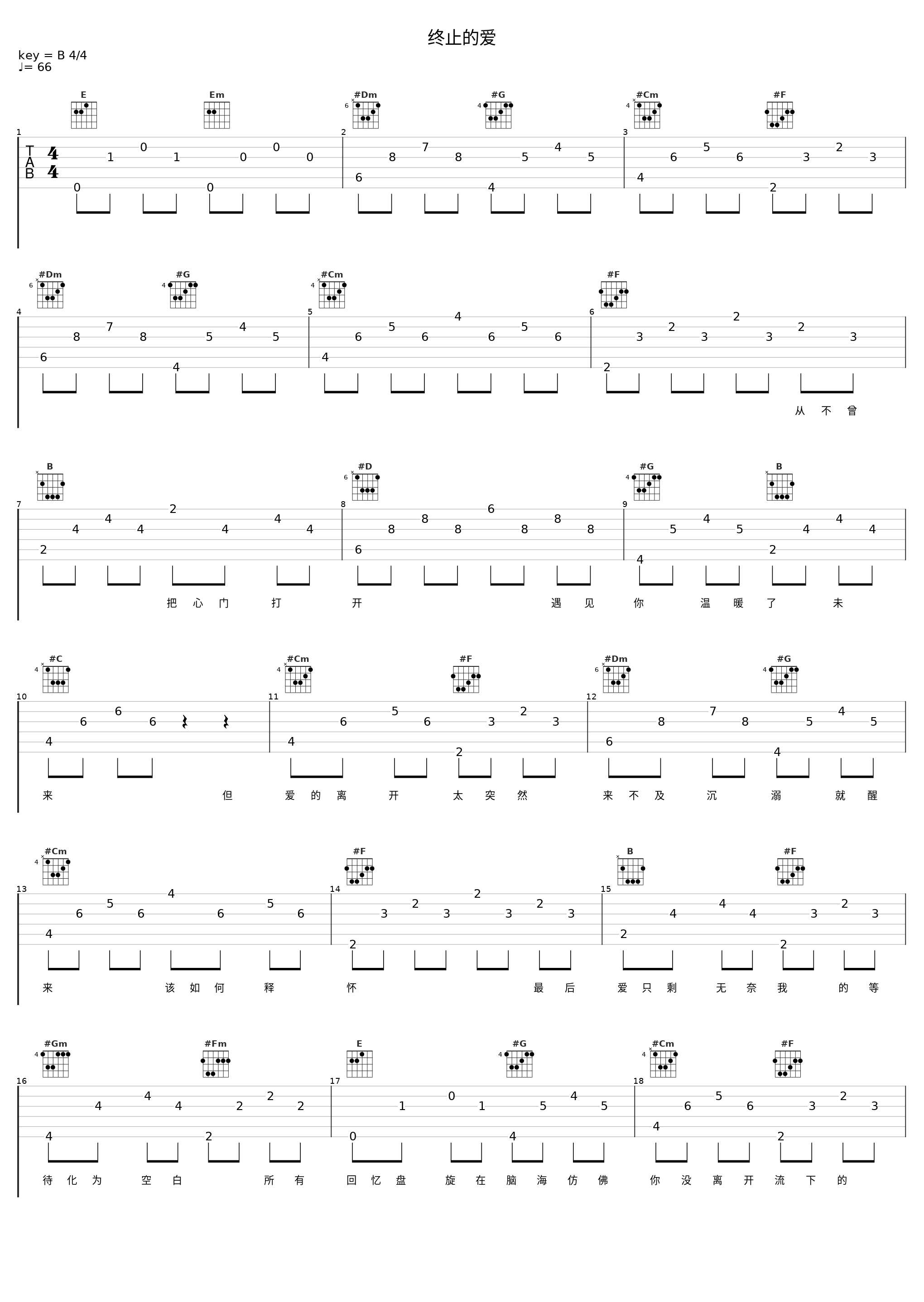 终止的爱_Insight_1