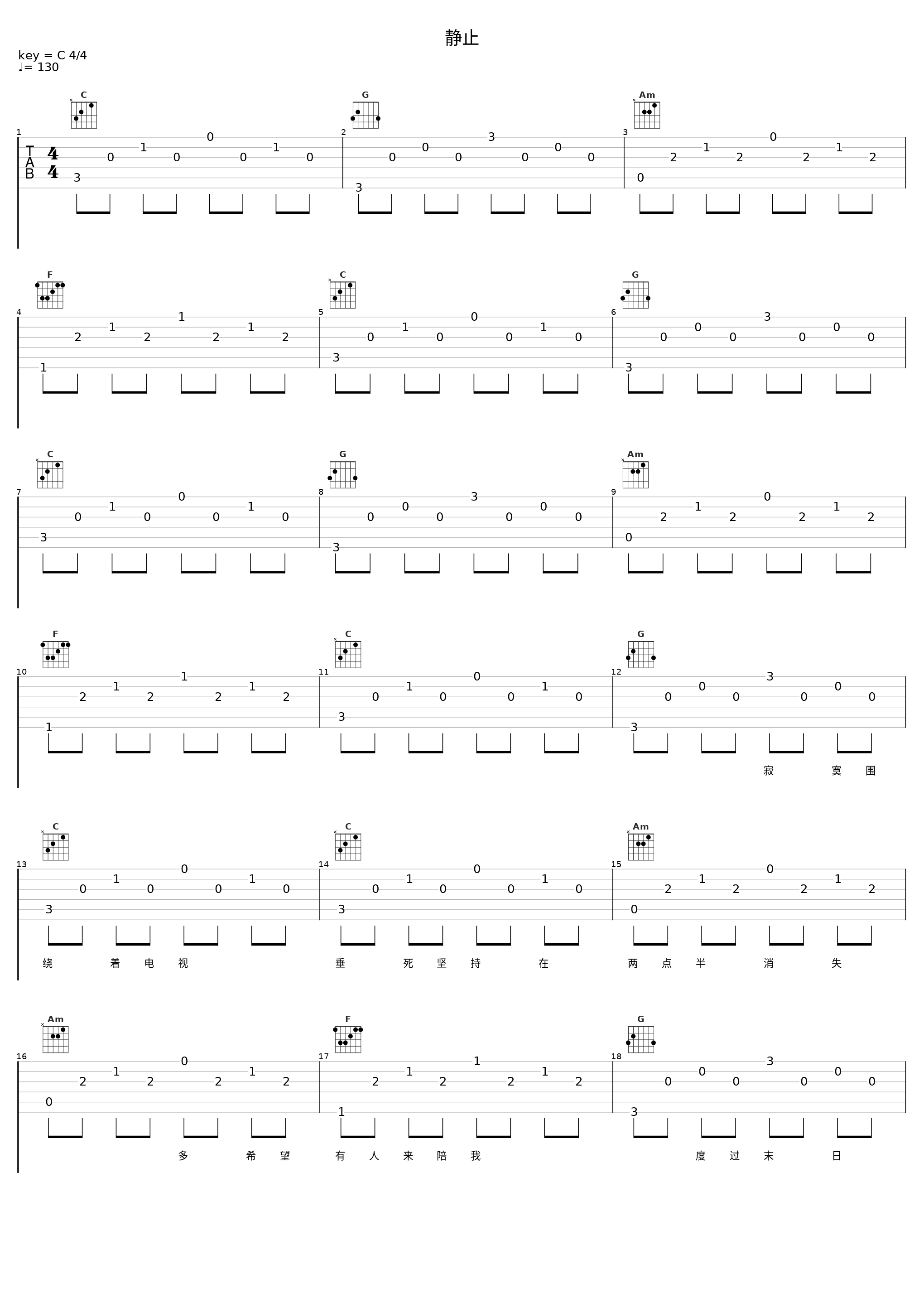 静止_小石头和孩子们_1